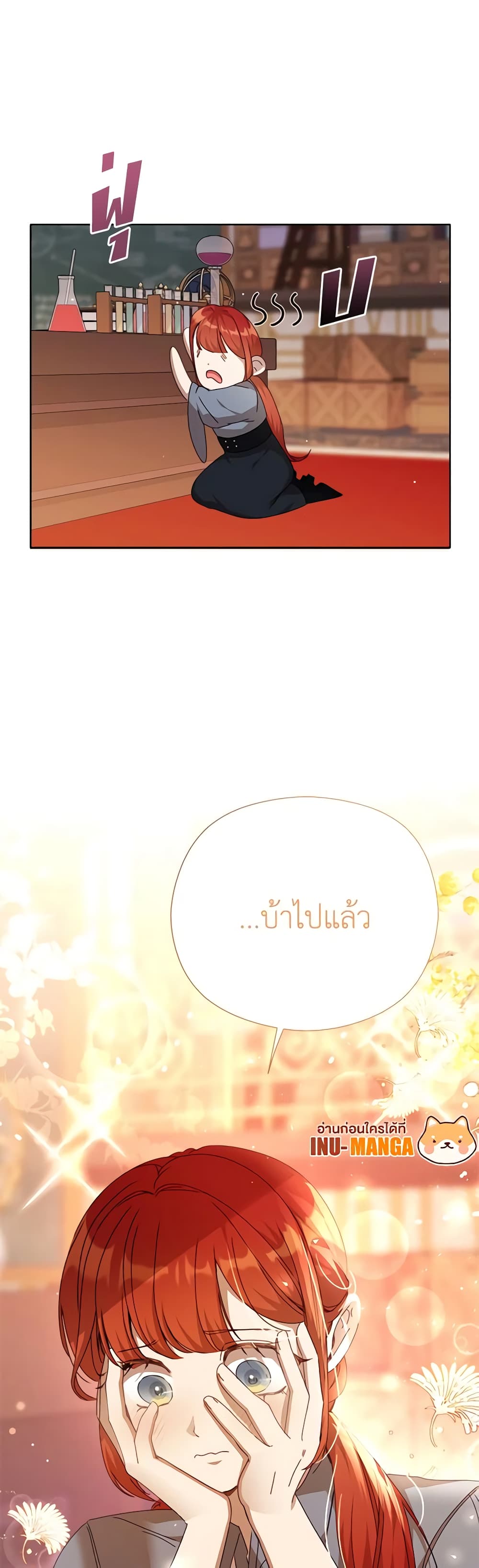 I Accidentally Seduced The Male Lead's Younger Brother page 12
