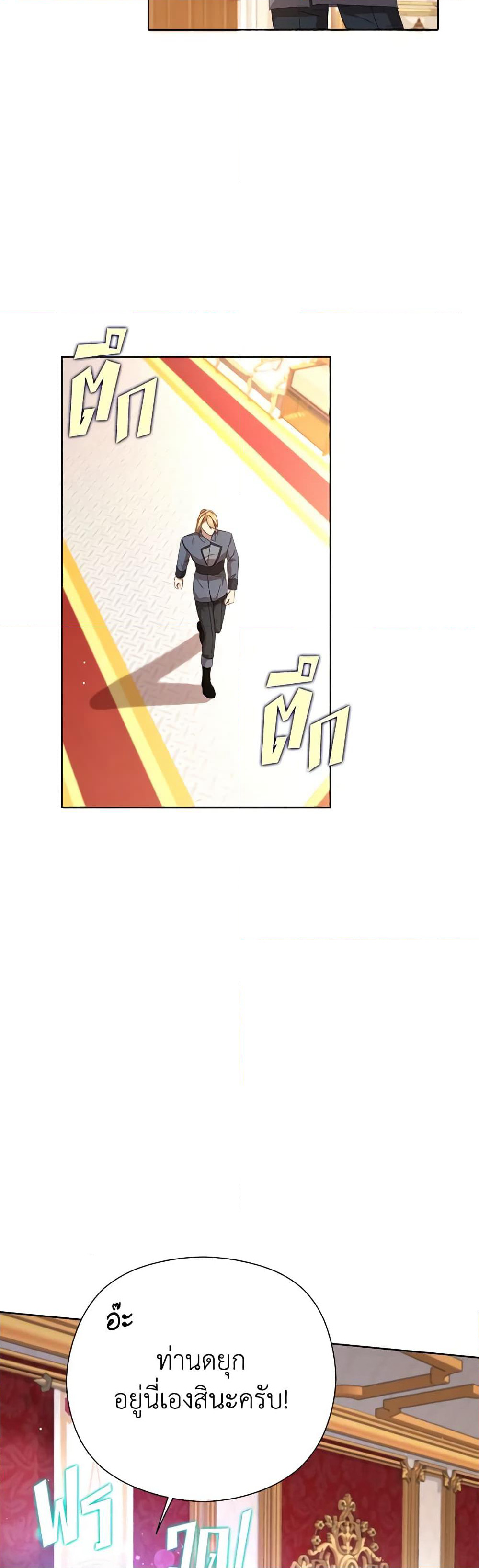 I Accidentally Seduced The Male Lead's Younger Brother page 14