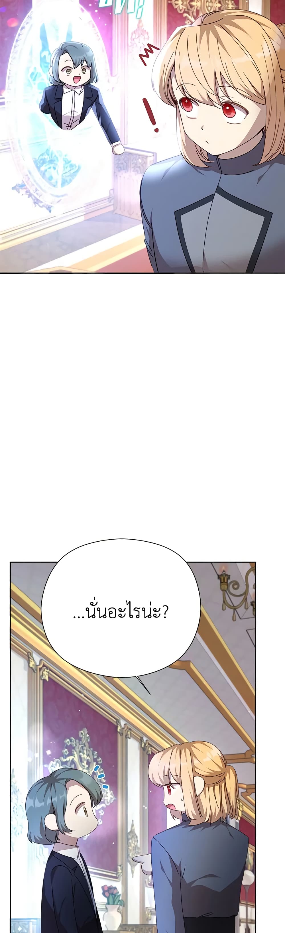 I Accidentally Seduced The Male Lead's Younger Brother page 15