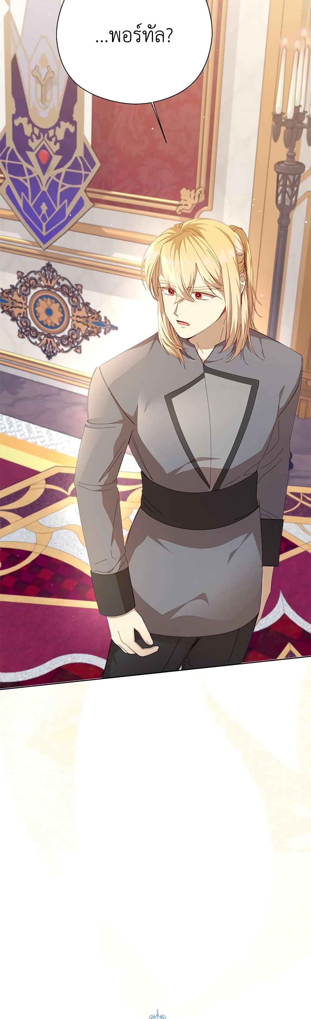 I Accidentally Seduced The Male Lead's Younger Brother page 17