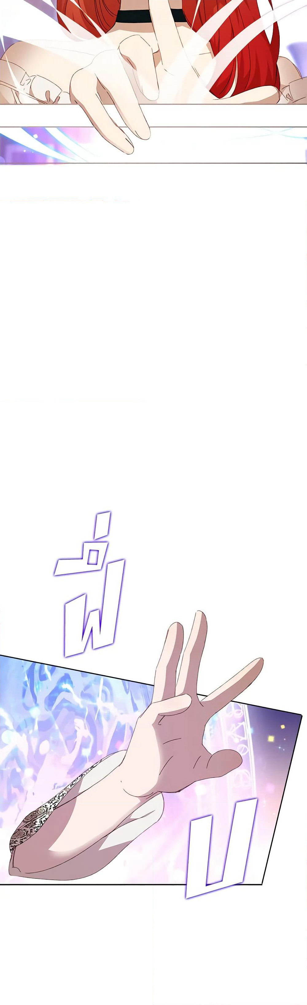 I Accidentally Seduced The Male Lead's Younger Brother page 24