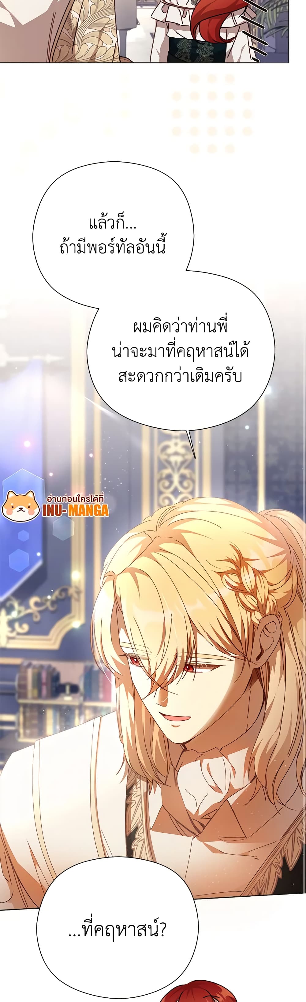 I Accidentally Seduced The Male Lead's Younger Brother page 29