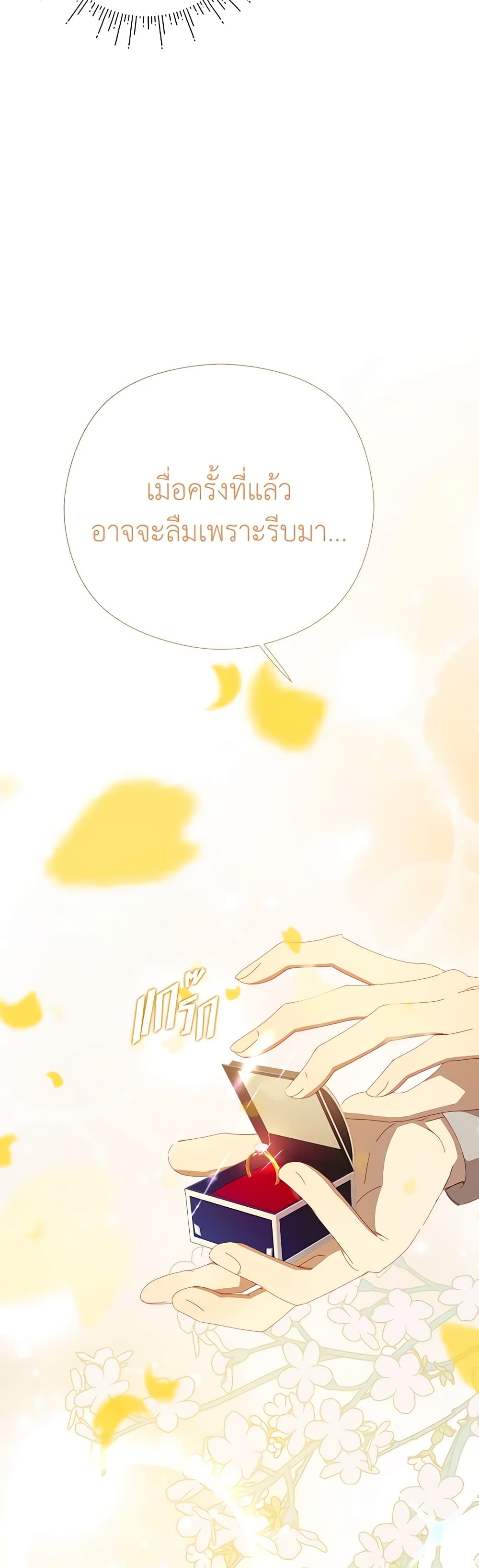 I Accidentally Seduced The Male Lead's Younger Brother page 39