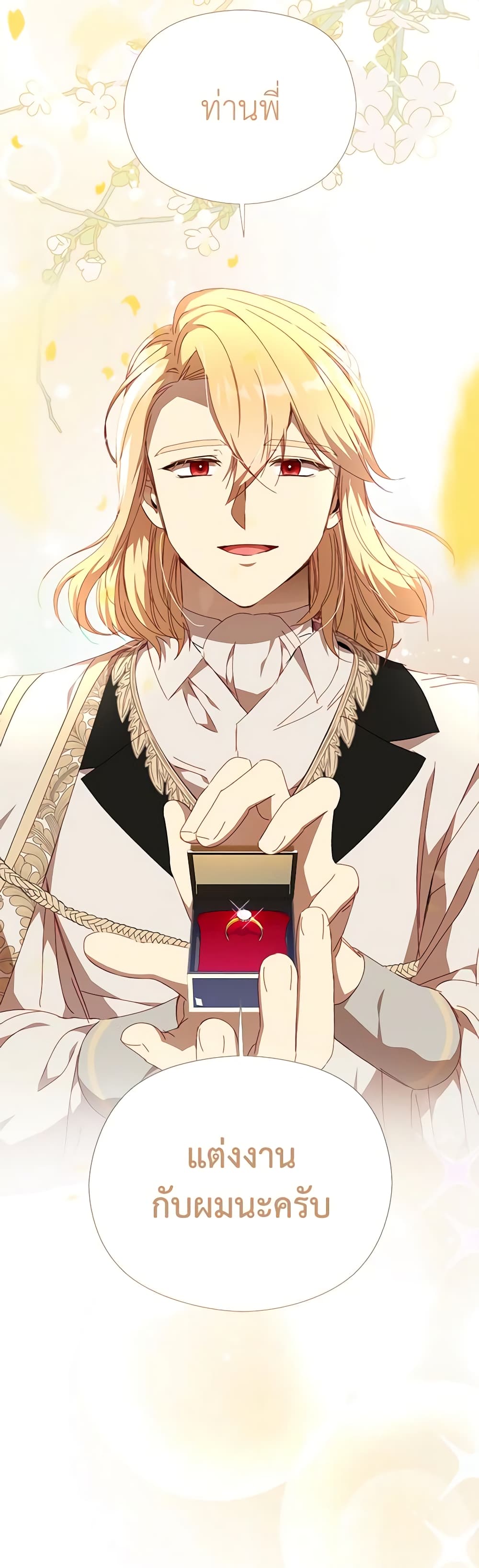 I Accidentally Seduced The Male Lead's Younger Brother page 40