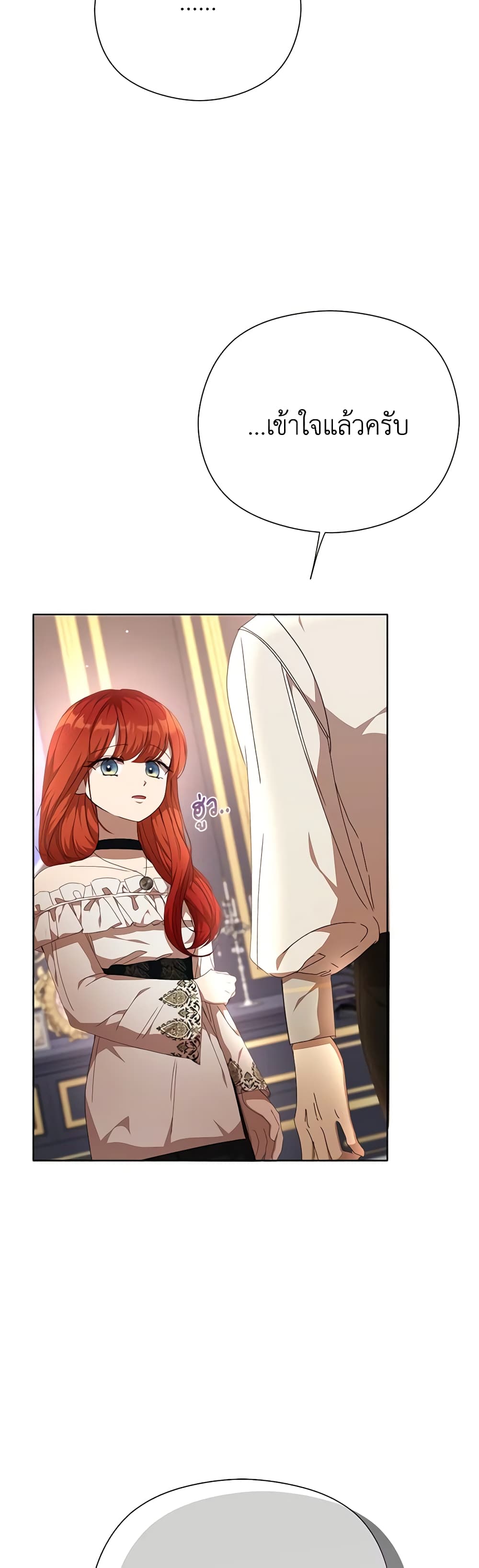I Accidentally Seduced The Male Lead's Younger Brother page 45
