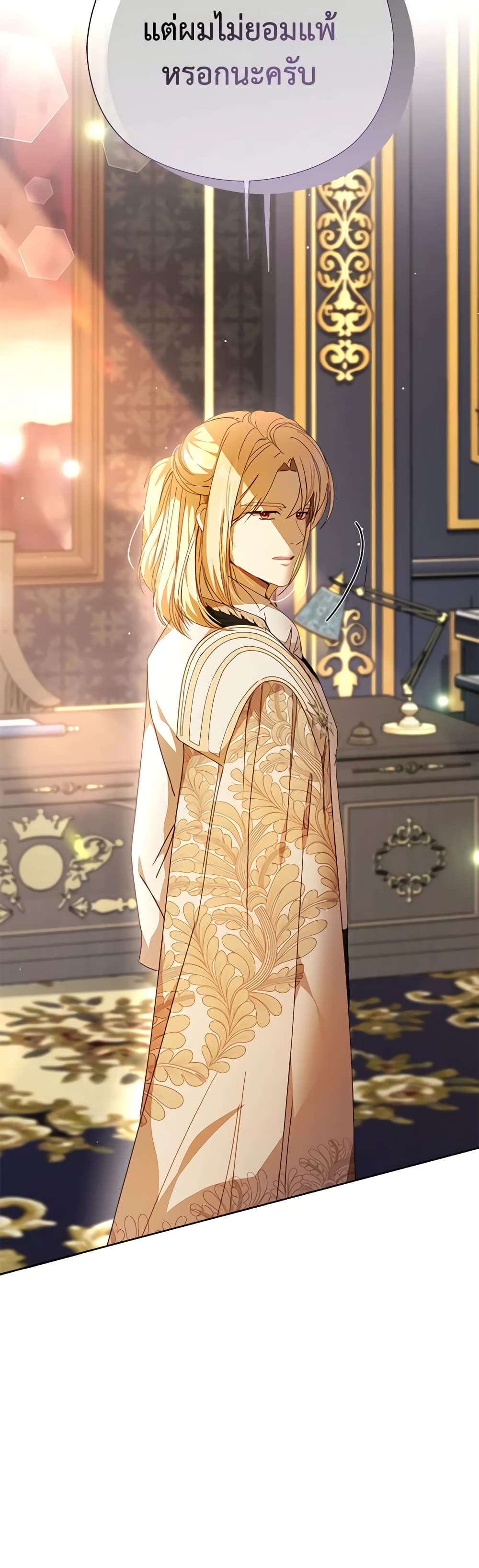 I Accidentally Seduced The Male Lead's Younger Brother page 46