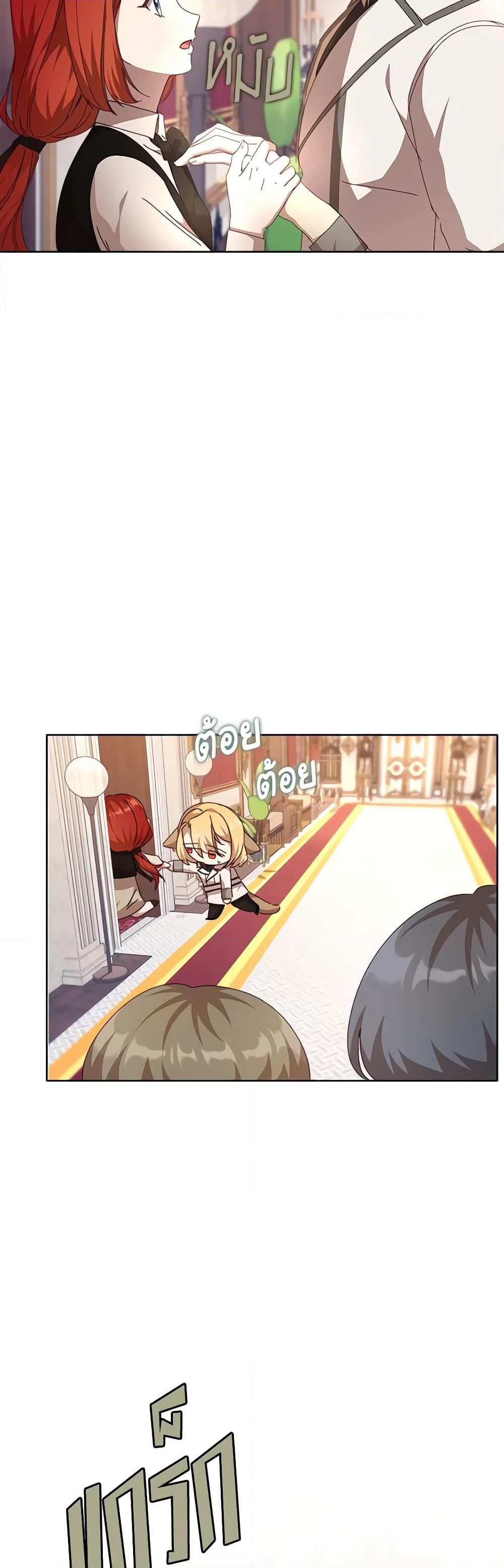 I Accidentally Seduced The Male Lead's Younger Brother page 29