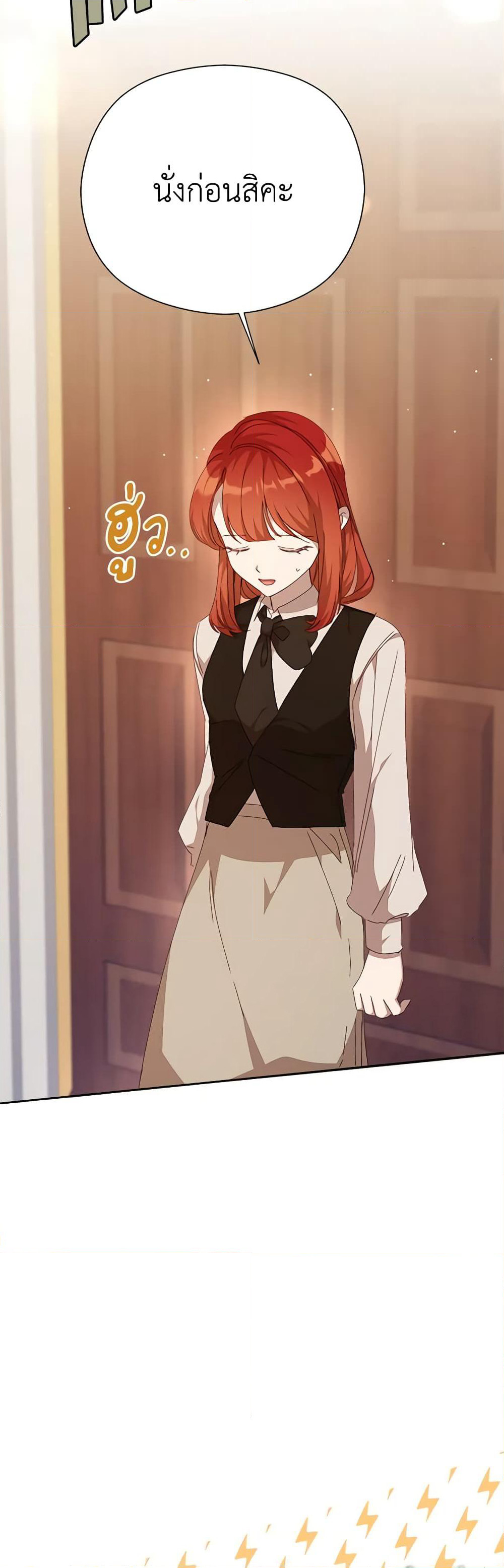 I Accidentally Seduced The Male Lead's Younger Brother page 30