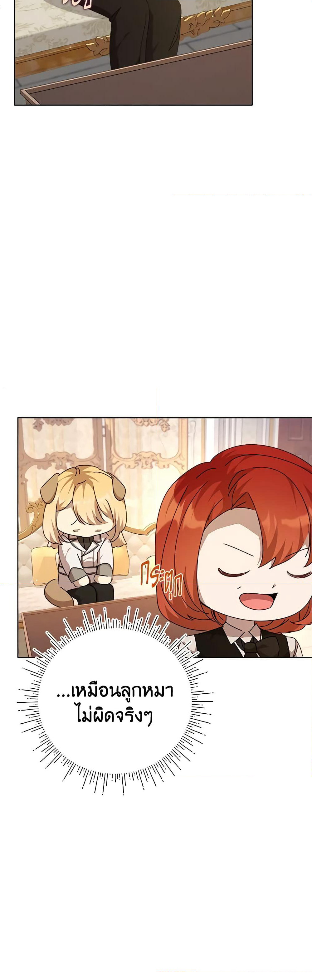 I Accidentally Seduced The Male Lead's Younger Brother page 32