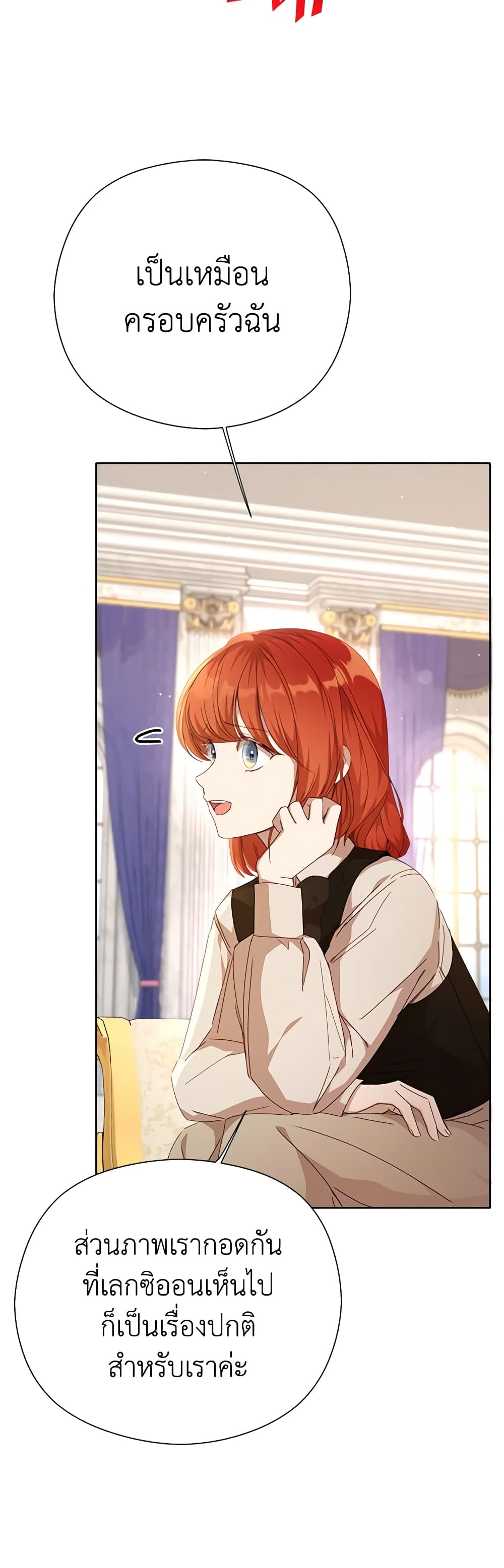 I Accidentally Seduced The Male Lead's Younger Brother page 36