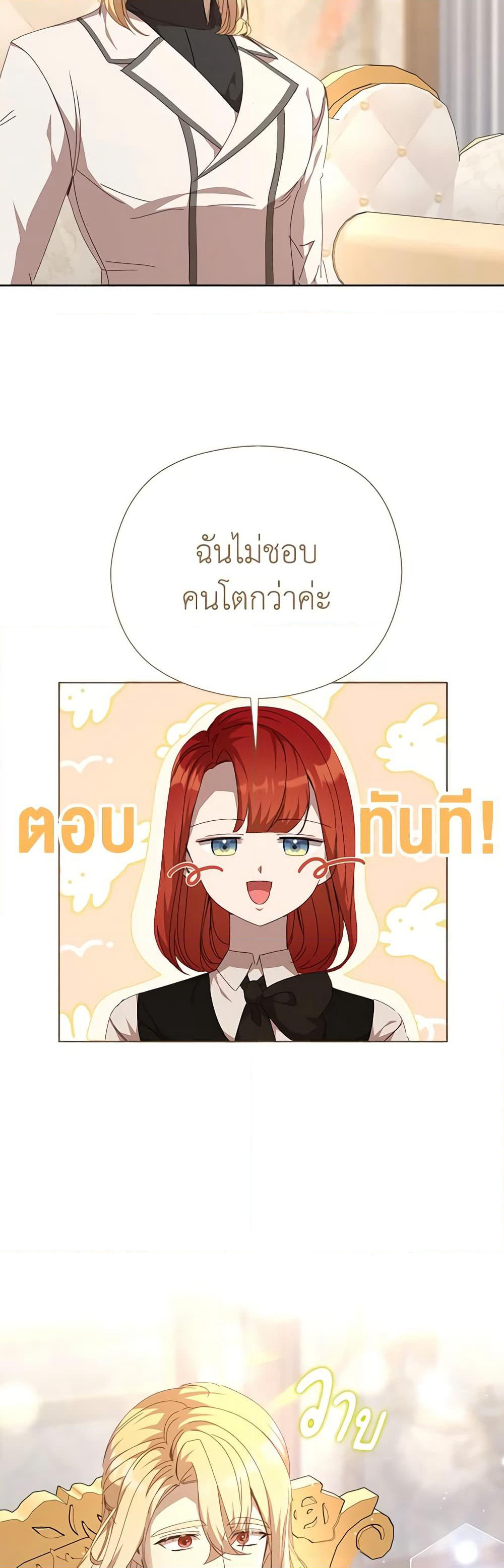 I Accidentally Seduced The Male Lead's Younger Brother page 39