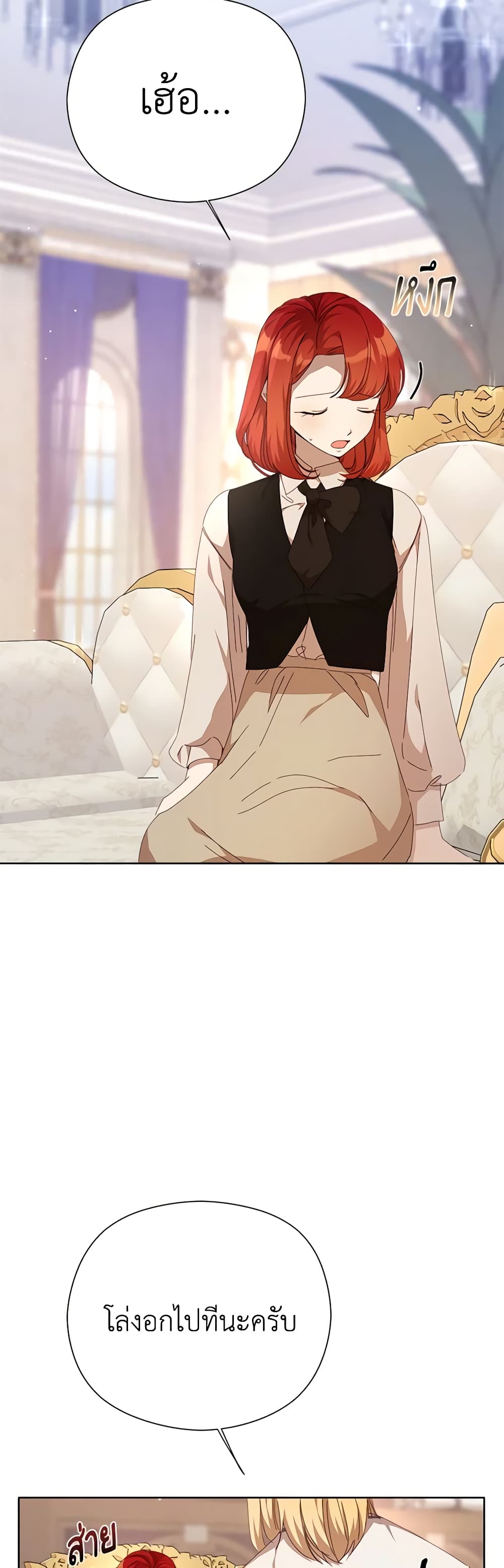 I Accidentally Seduced The Male Lead's Younger Brother page 43