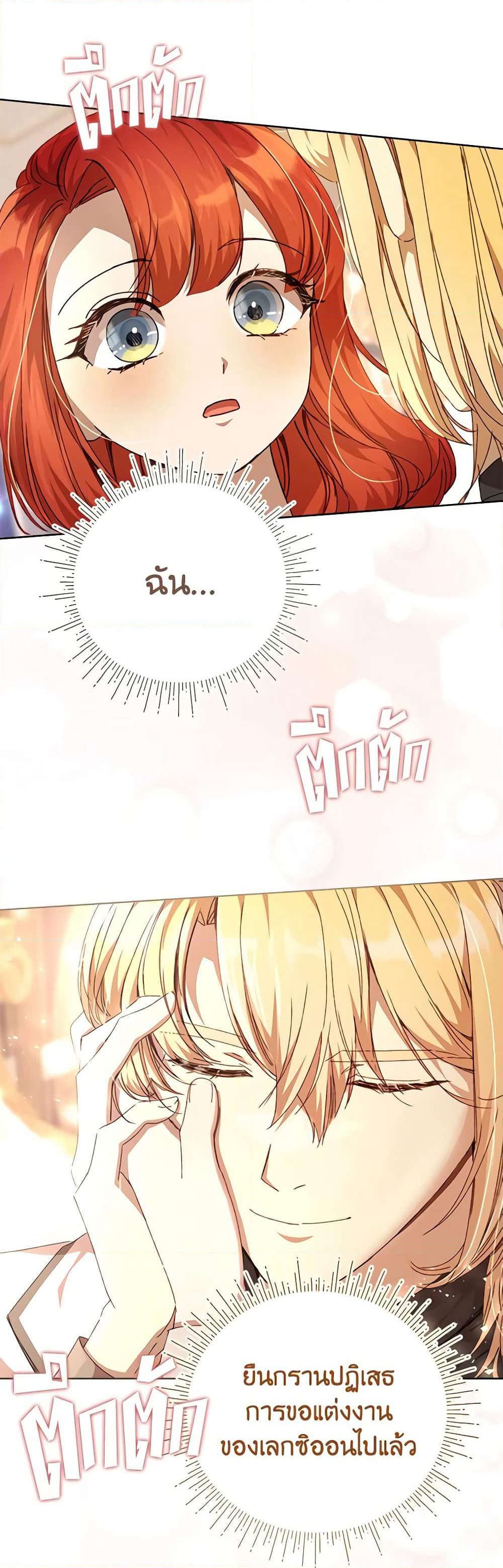 I Accidentally Seduced The Male Lead's Younger Brother page 47
