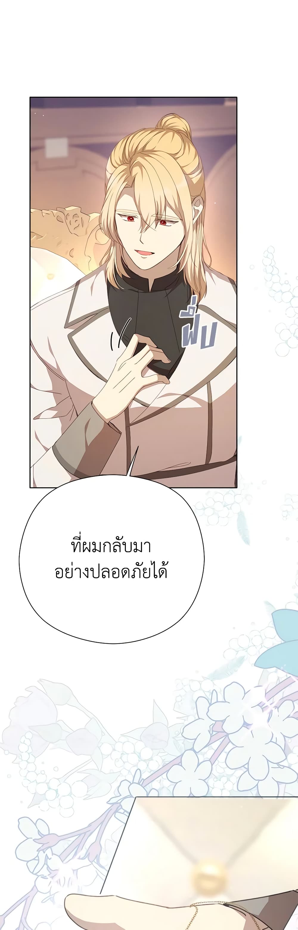 I Accidentally Seduced The Male Lead's Younger Brother page 55