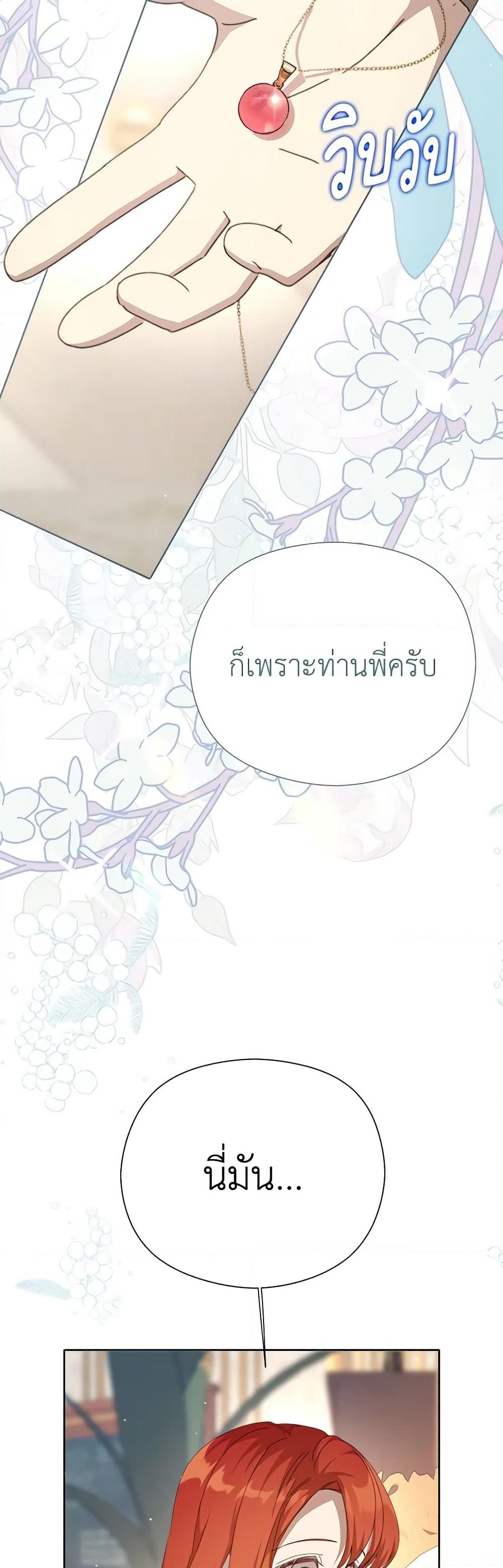 I Accidentally Seduced The Male Lead's Younger Brother page 56