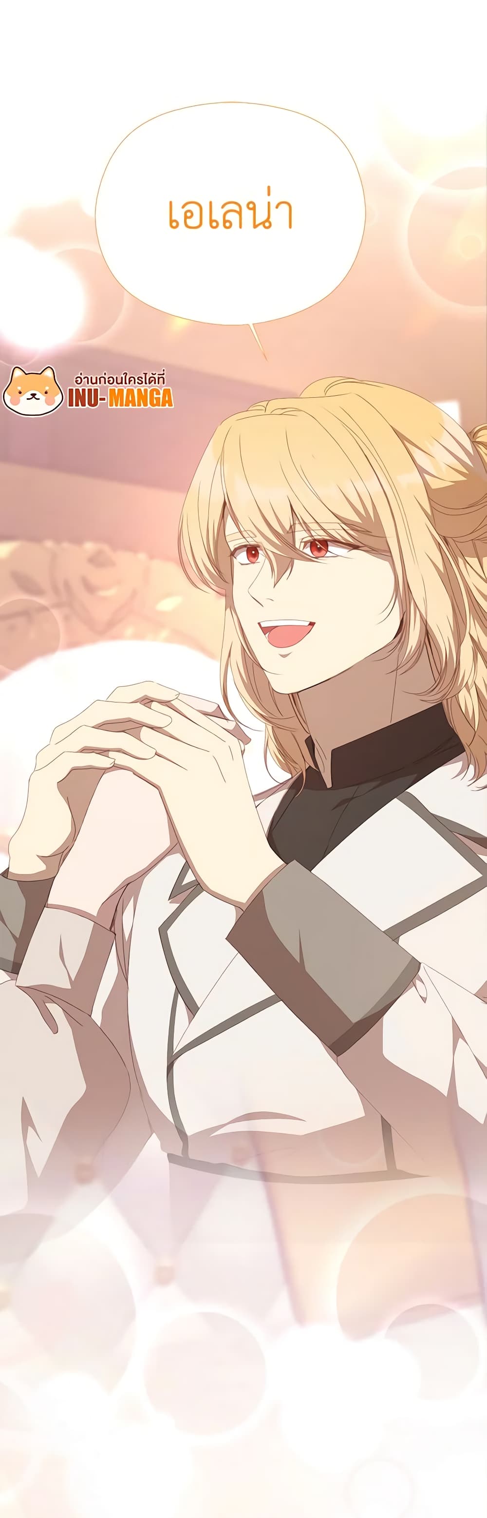 I Accidentally Seduced The Male Lead's Younger Brother page 60