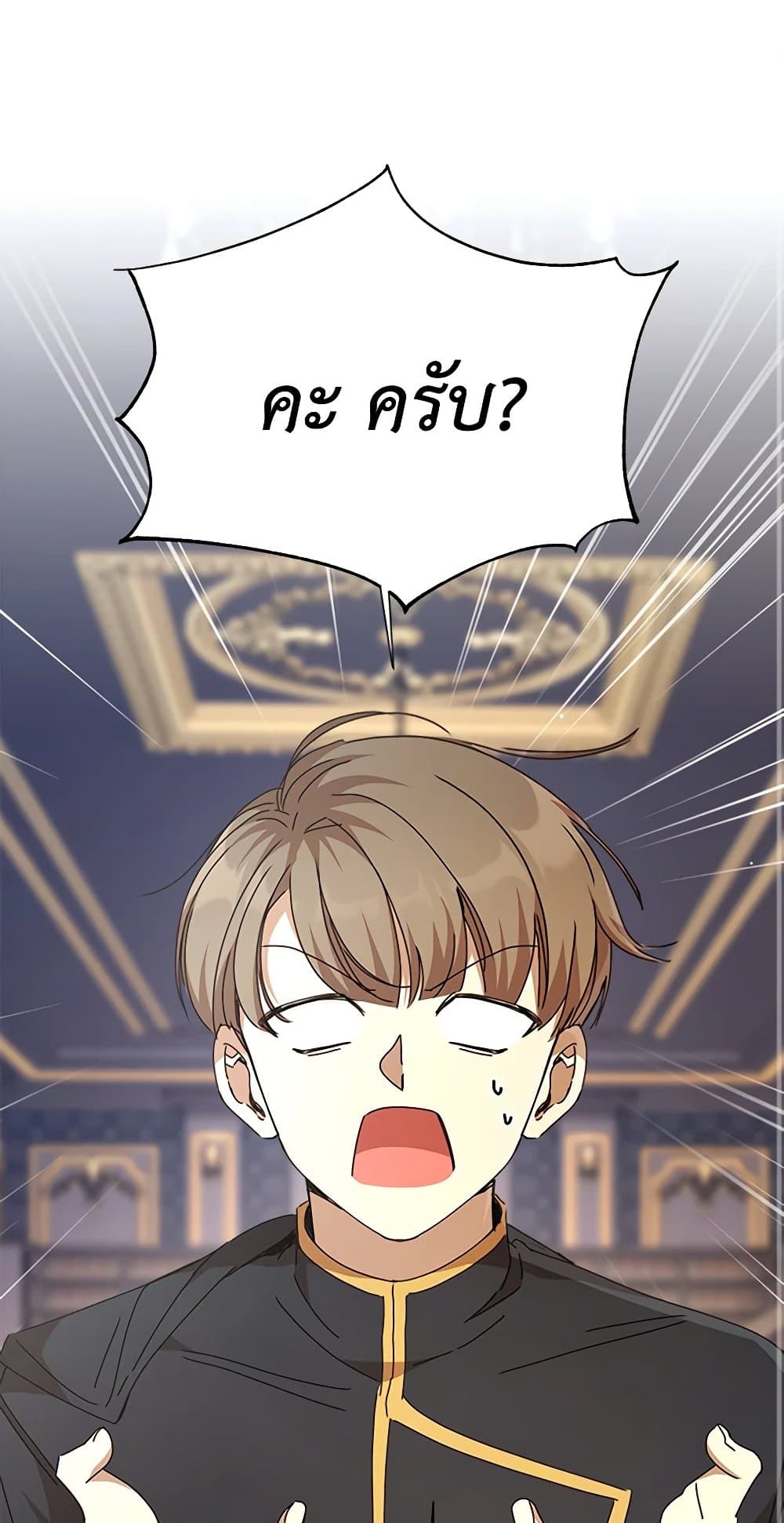 I Accidentally Seduced The Male Lead's Younger Brother page 2