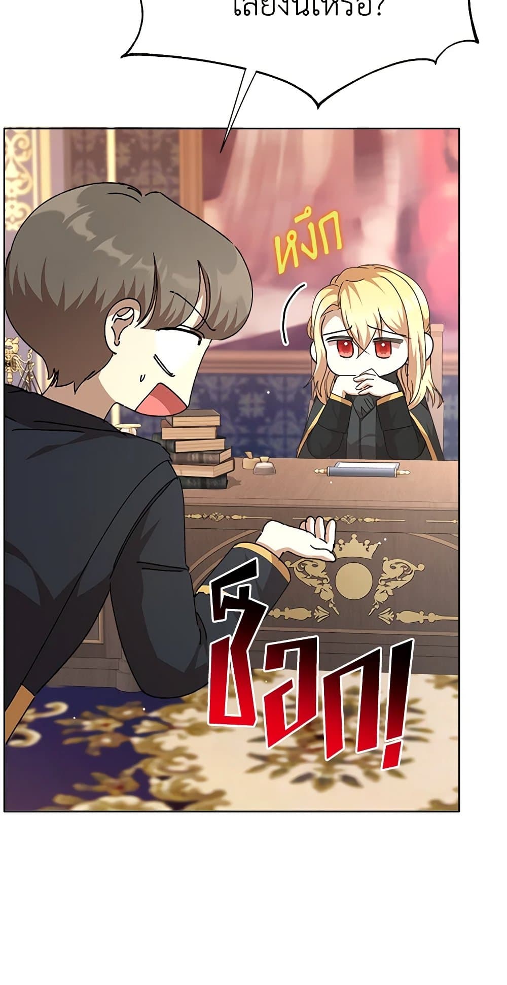 I Accidentally Seduced The Male Lead's Younger Brother page 4