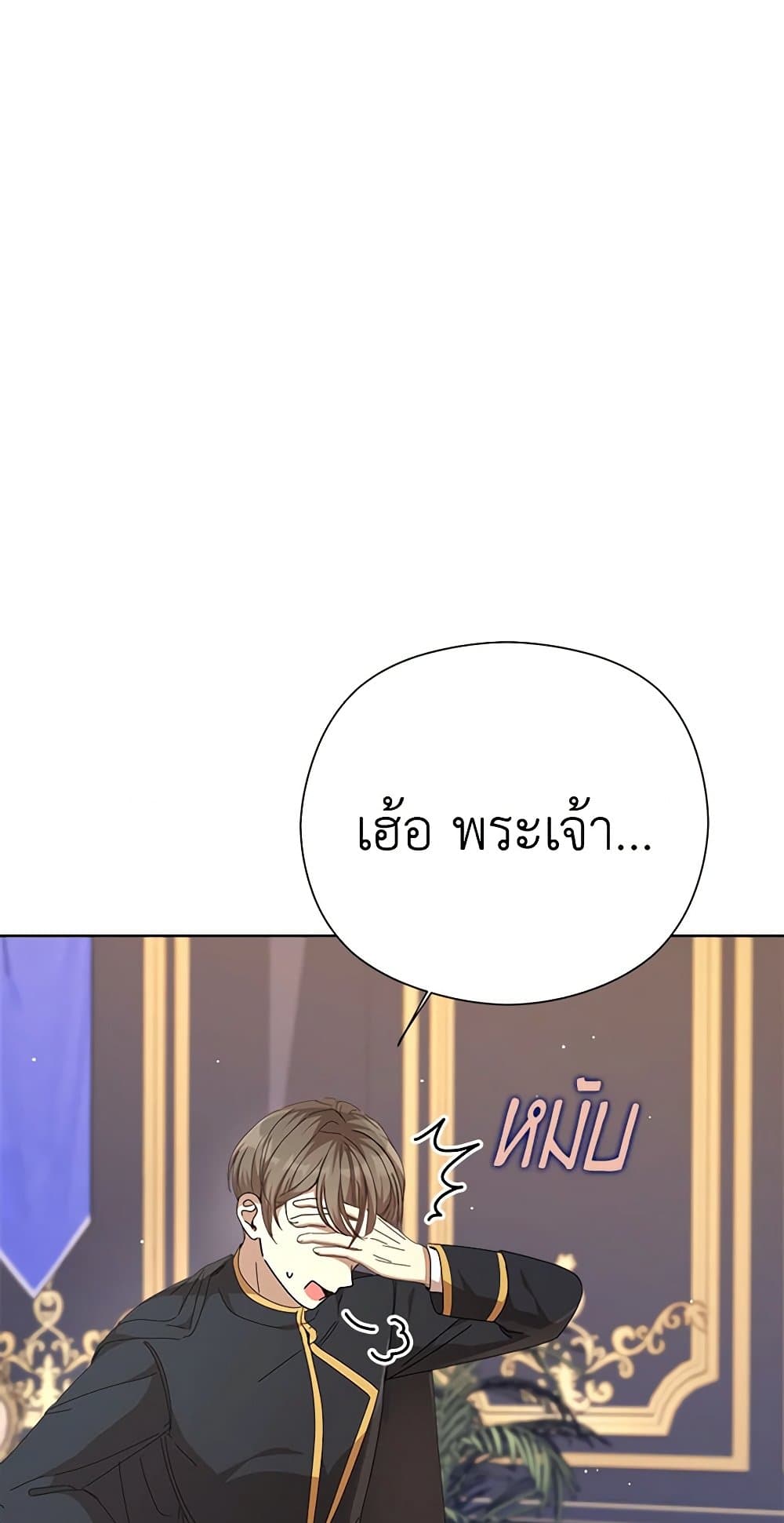 I Accidentally Seduced The Male Lead's Younger Brother page 5
