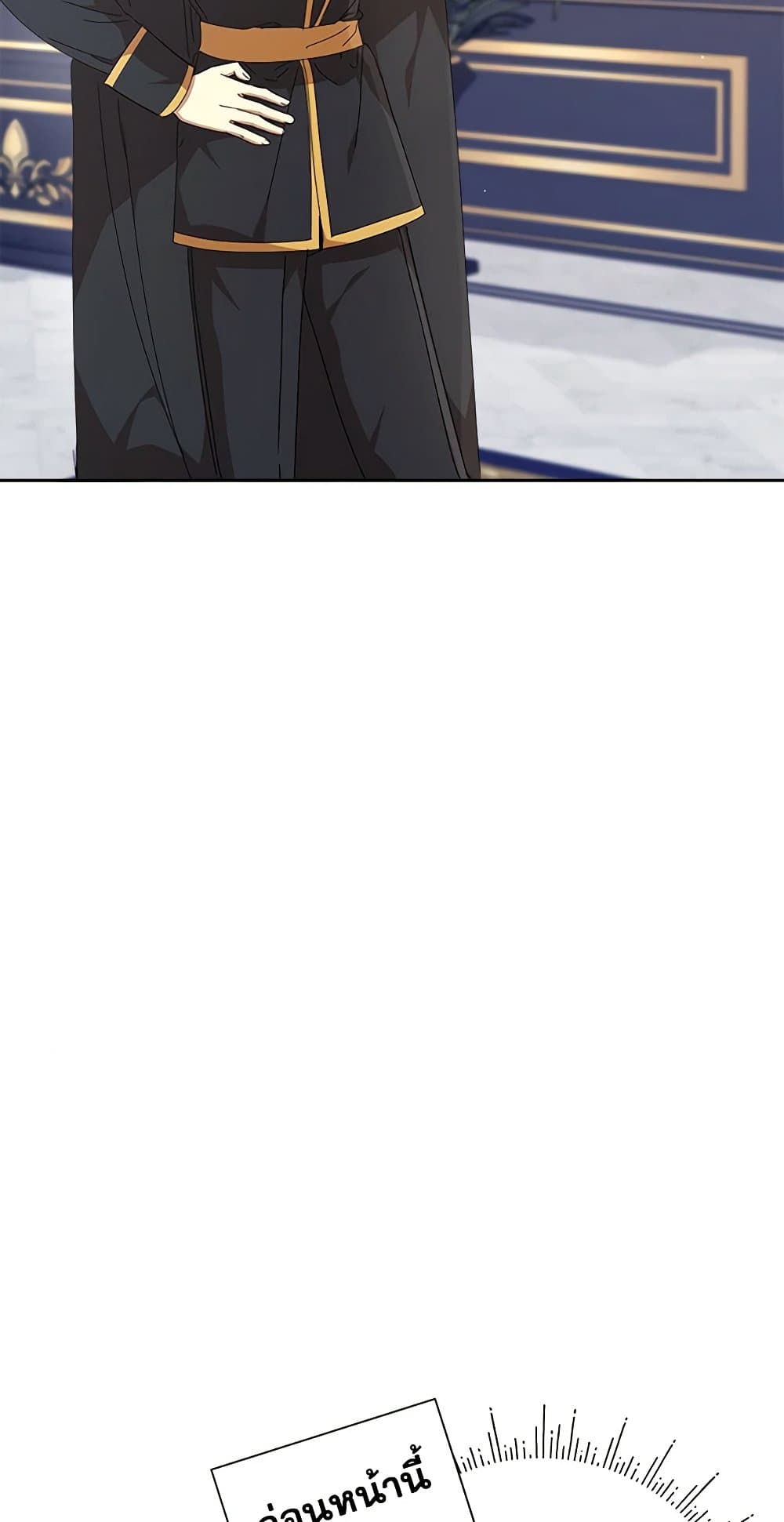 I Accidentally Seduced The Male Lead's Younger Brother page 6