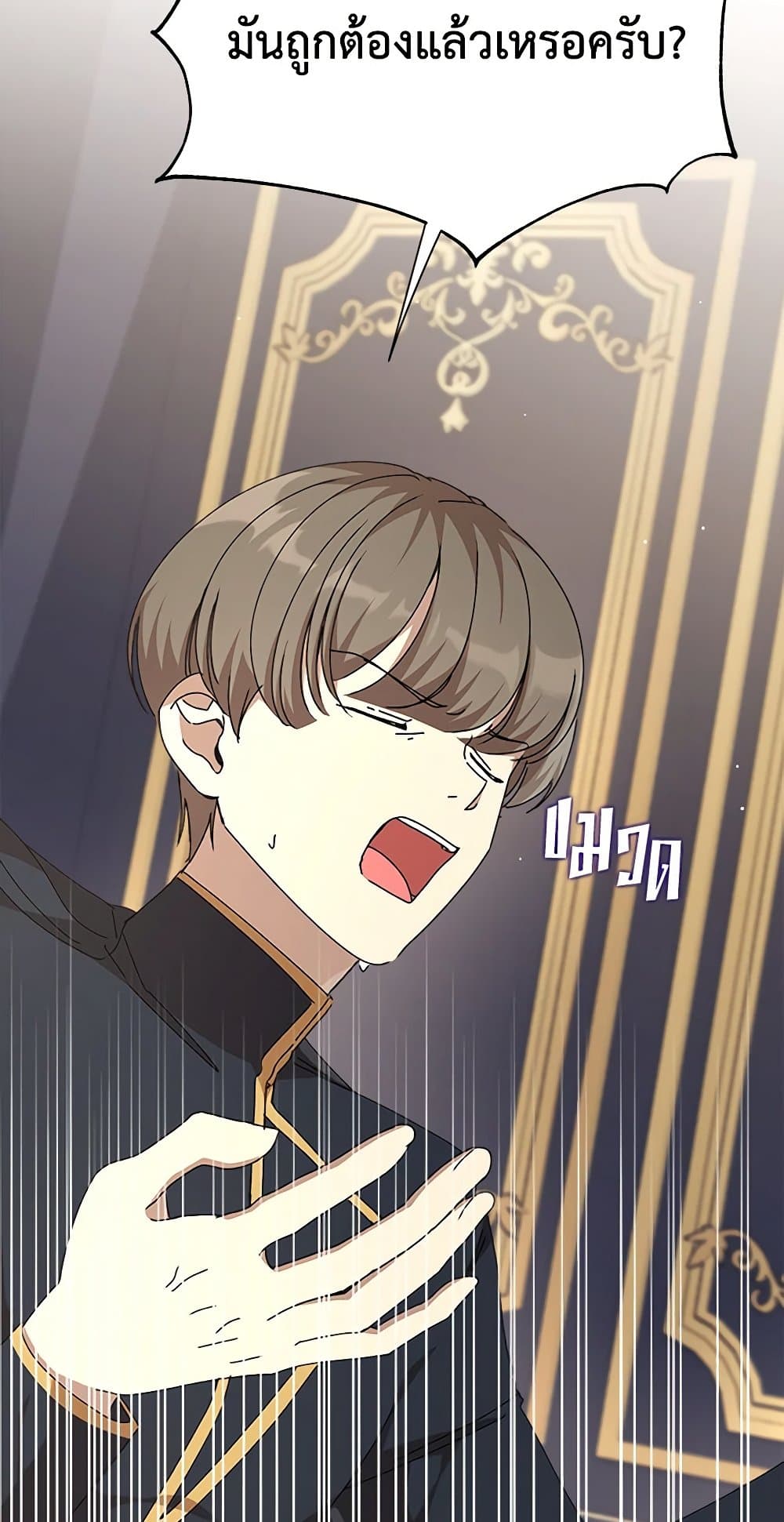 I Accidentally Seduced The Male Lead's Younger Brother page 11