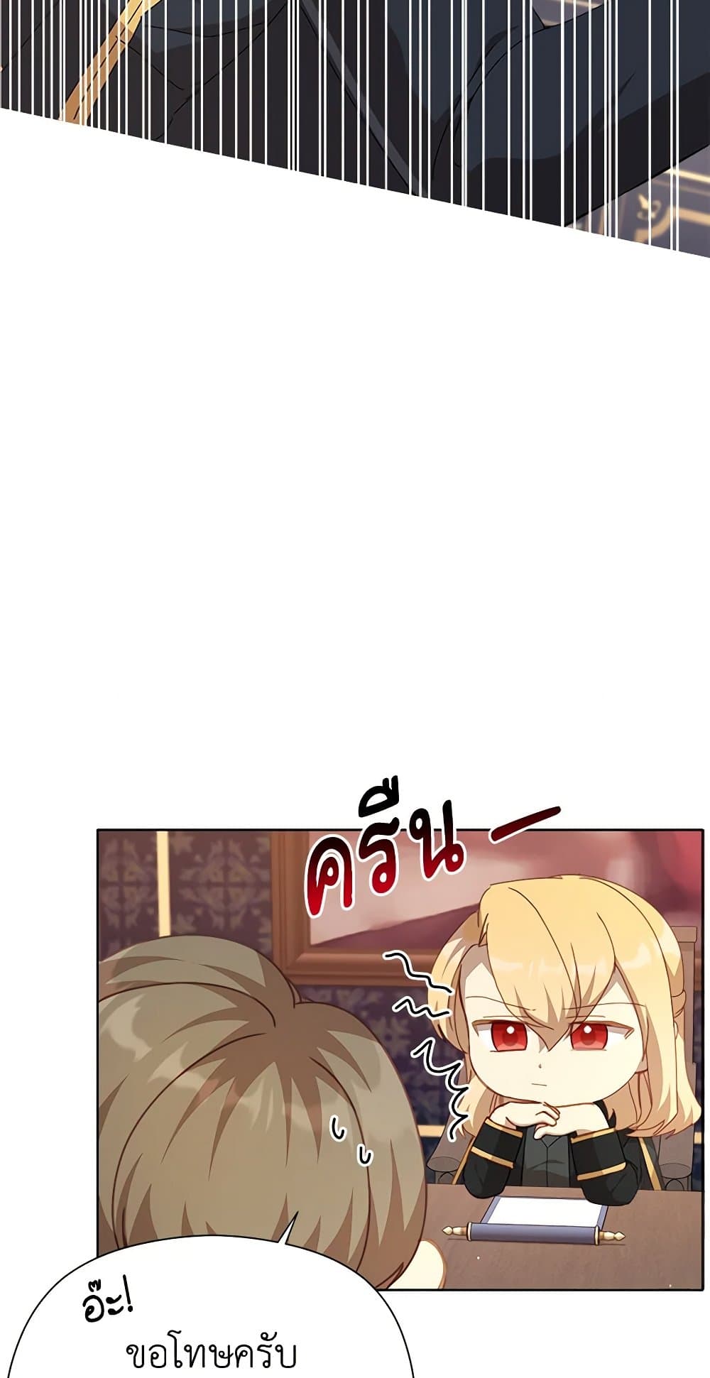 I Accidentally Seduced The Male Lead's Younger Brother page 12