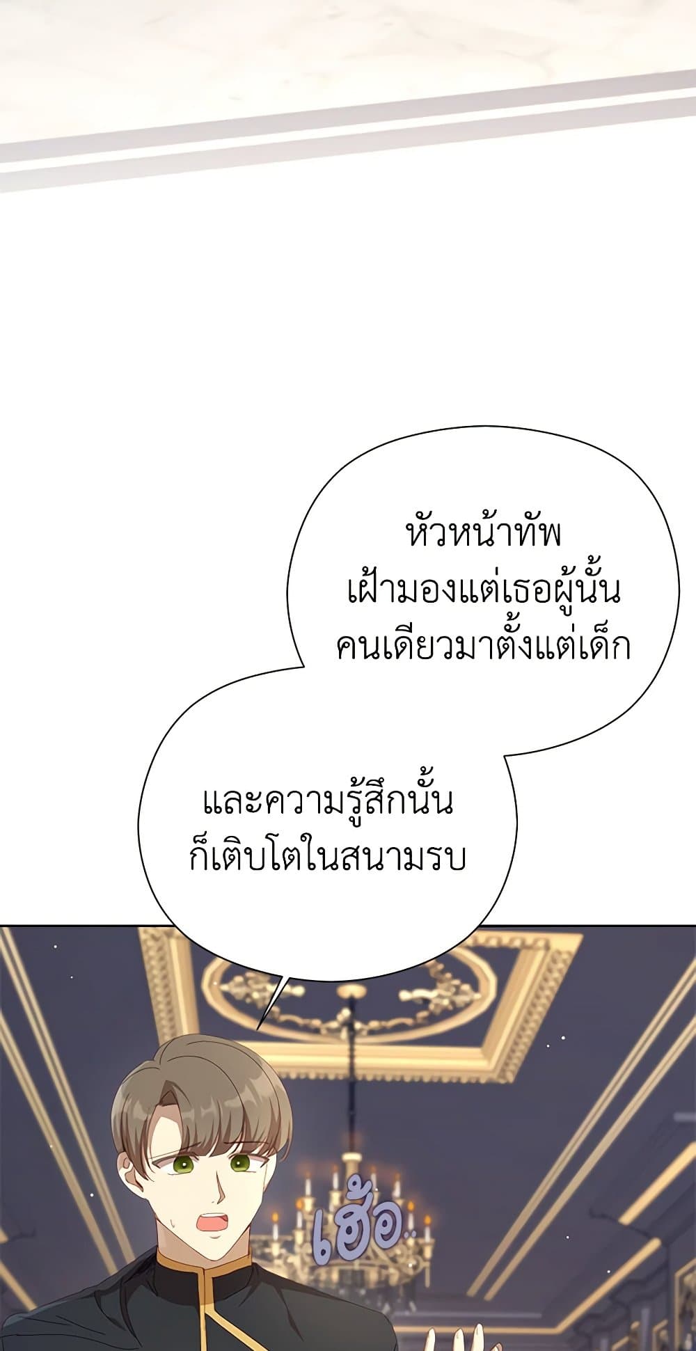 I Accidentally Seduced The Male Lead's Younger Brother page 15