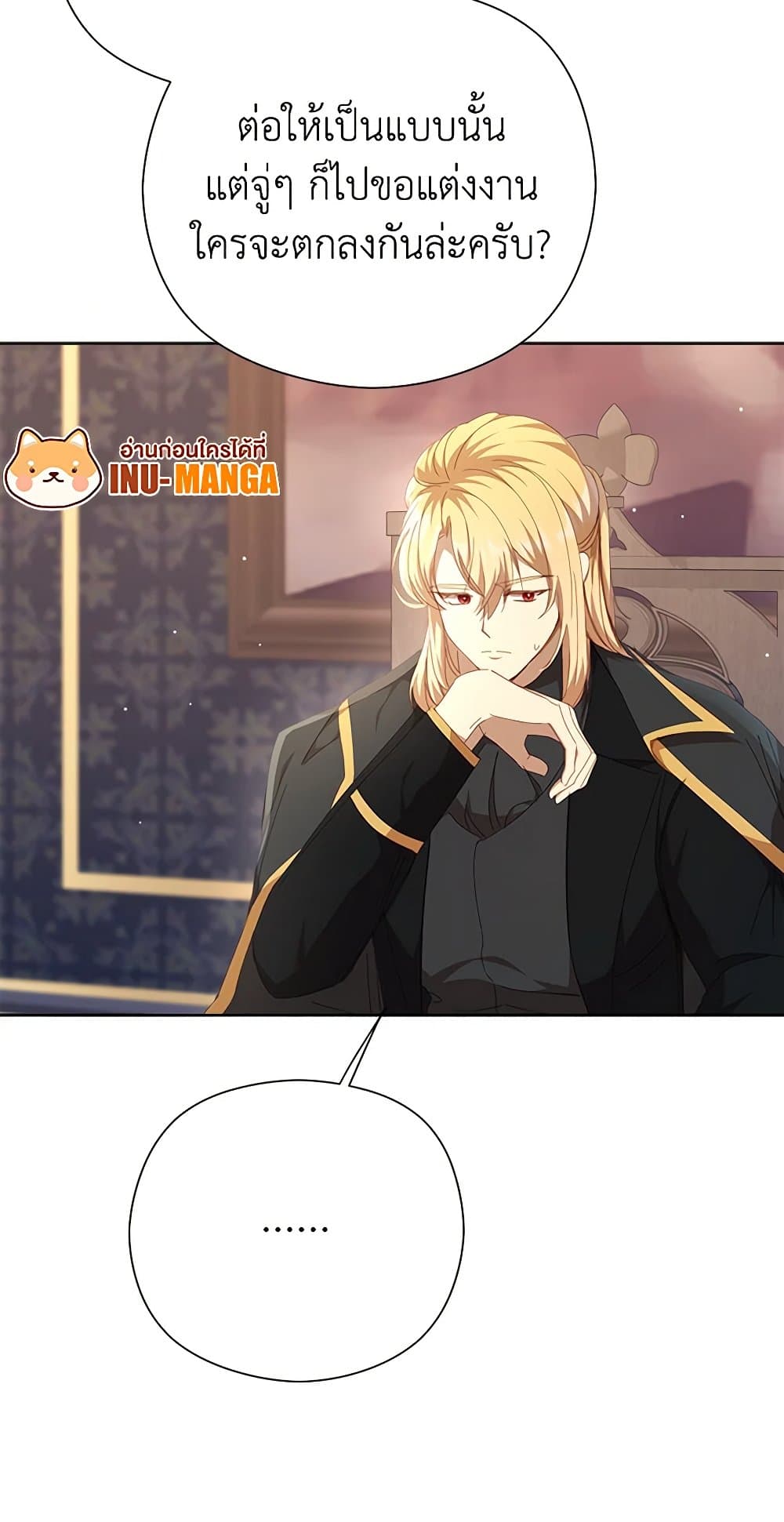 I Accidentally Seduced The Male Lead's Younger Brother page 17