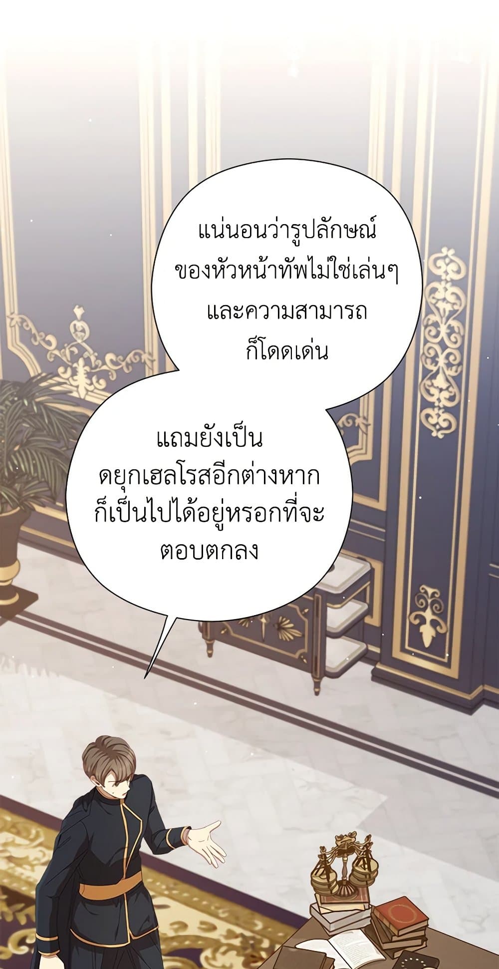 I Accidentally Seduced The Male Lead's Younger Brother page 18