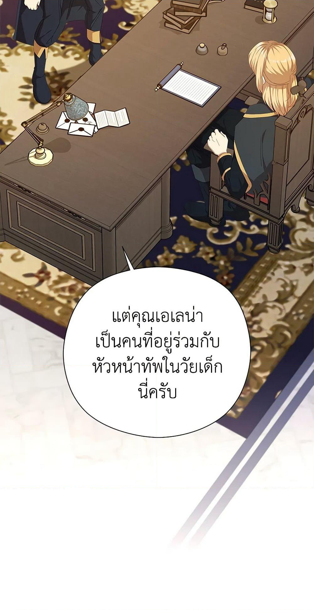 I Accidentally Seduced The Male Lead's Younger Brother page 19