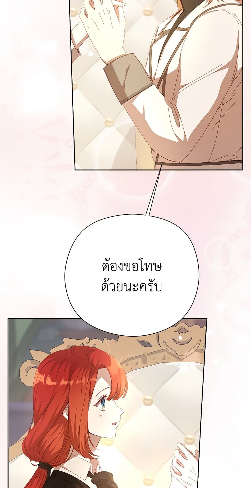 I Accidentally Seduced The Male Lead's Younger Brother page 33
