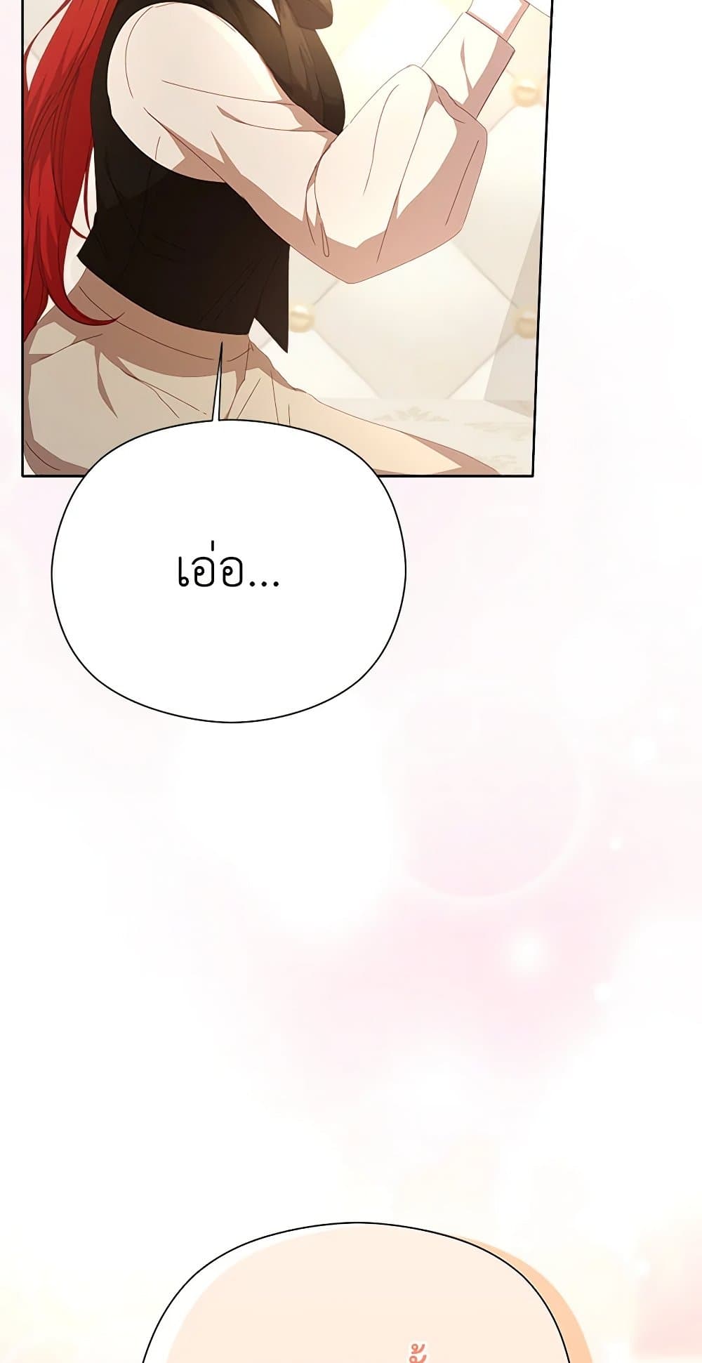 I Accidentally Seduced The Male Lead's Younger Brother page 34