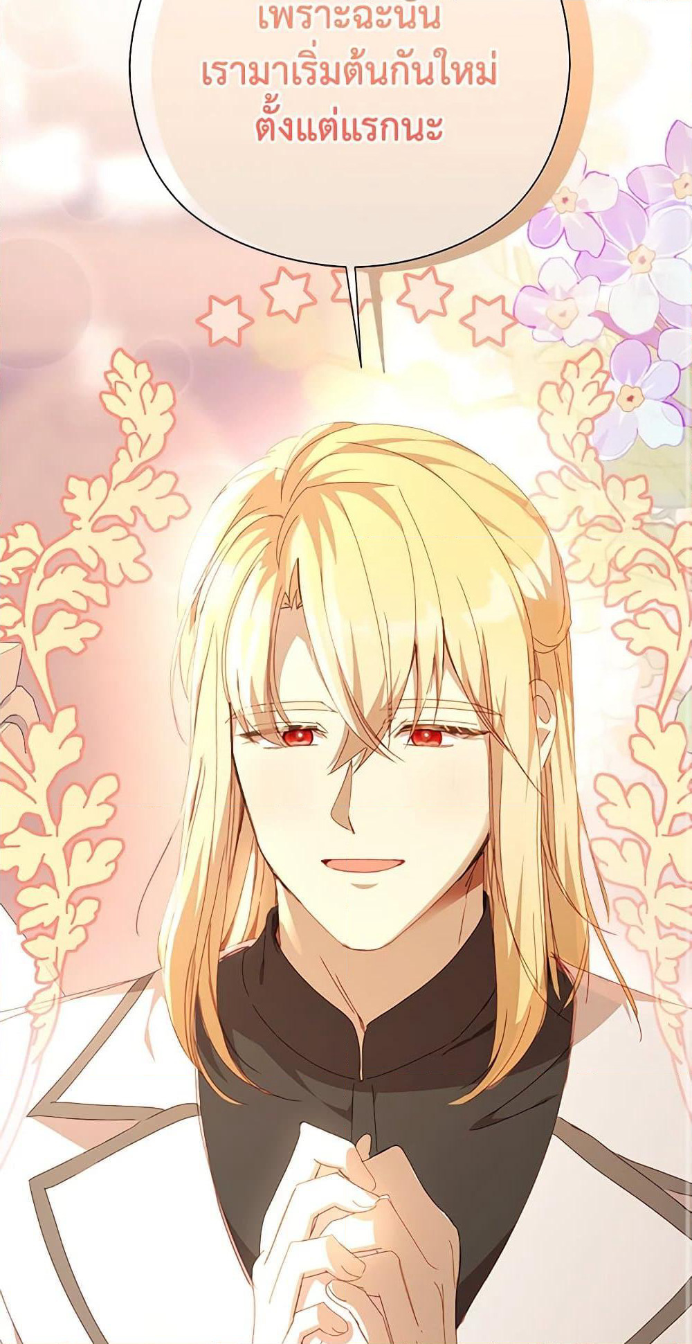 I Accidentally Seduced The Male Lead's Younger Brother page 35