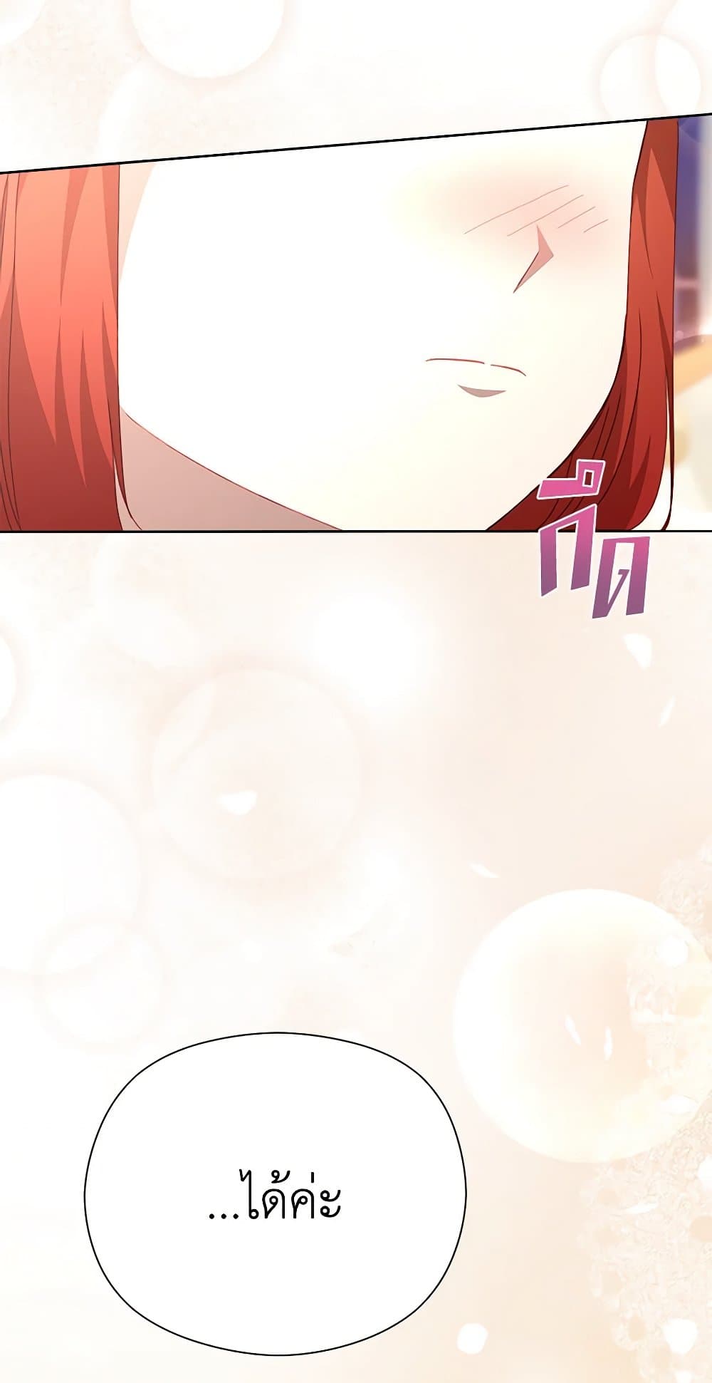 I Accidentally Seduced The Male Lead's Younger Brother page 37