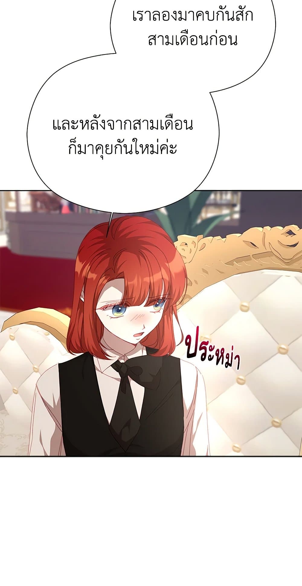 I Accidentally Seduced The Male Lead's Younger Brother page 40