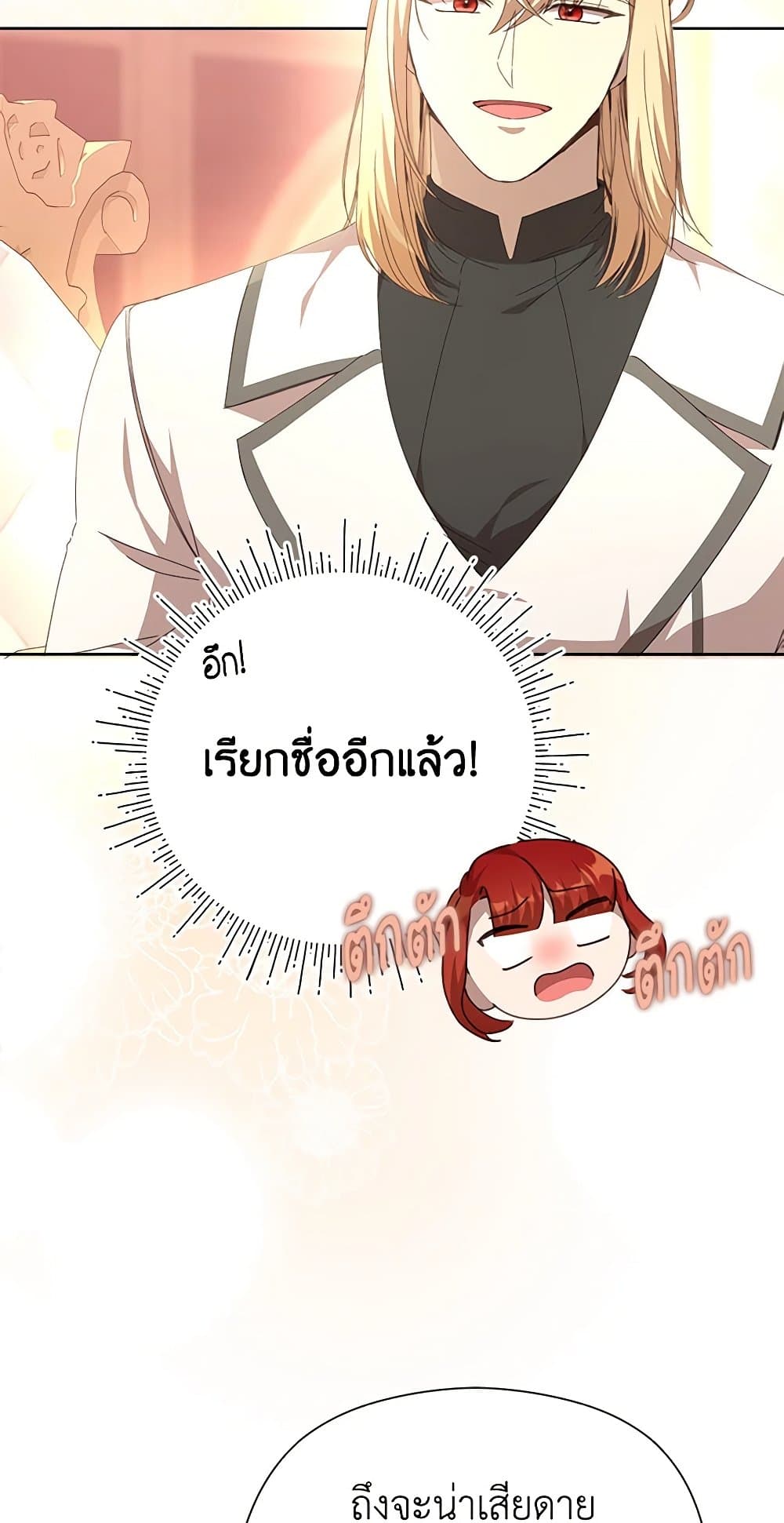 I Accidentally Seduced The Male Lead's Younger Brother page 44