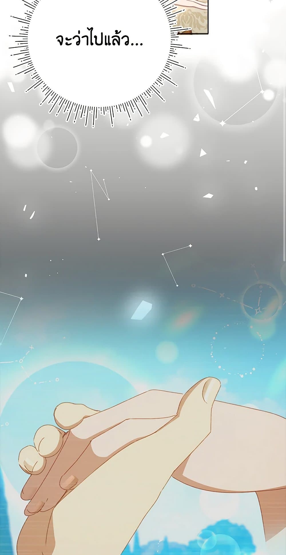 I Accidentally Seduced The Male Lead's Younger Brother page 58