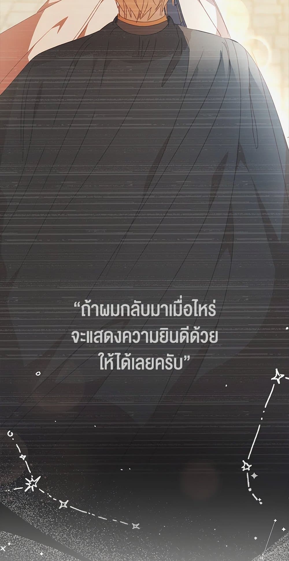 I Accidentally Seduced The Male Lead's Younger Brother page 60