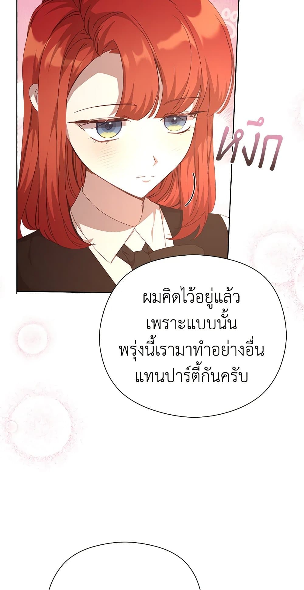 I Accidentally Seduced The Male Lead's Younger Brother page 63