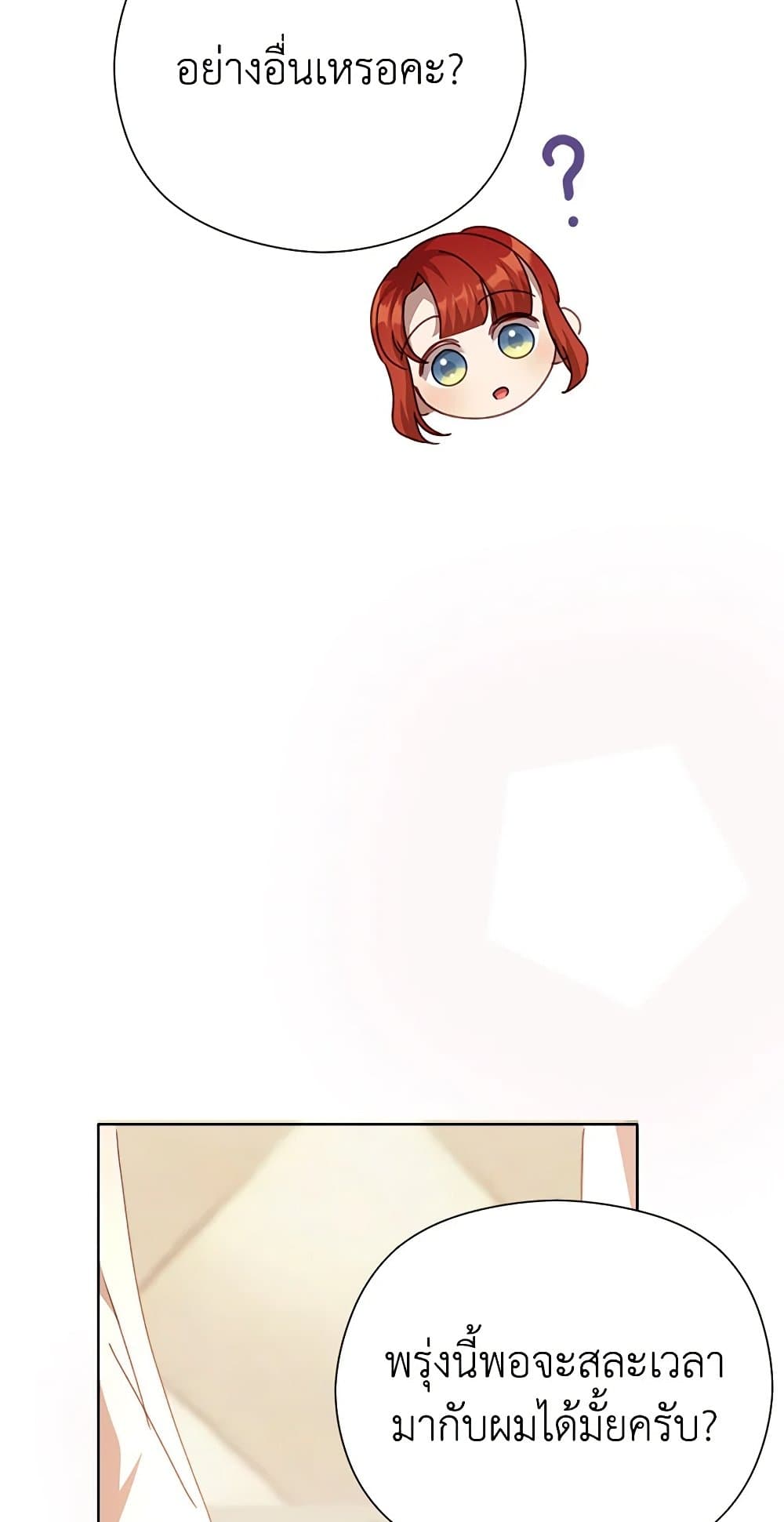 I Accidentally Seduced The Male Lead's Younger Brother page 64