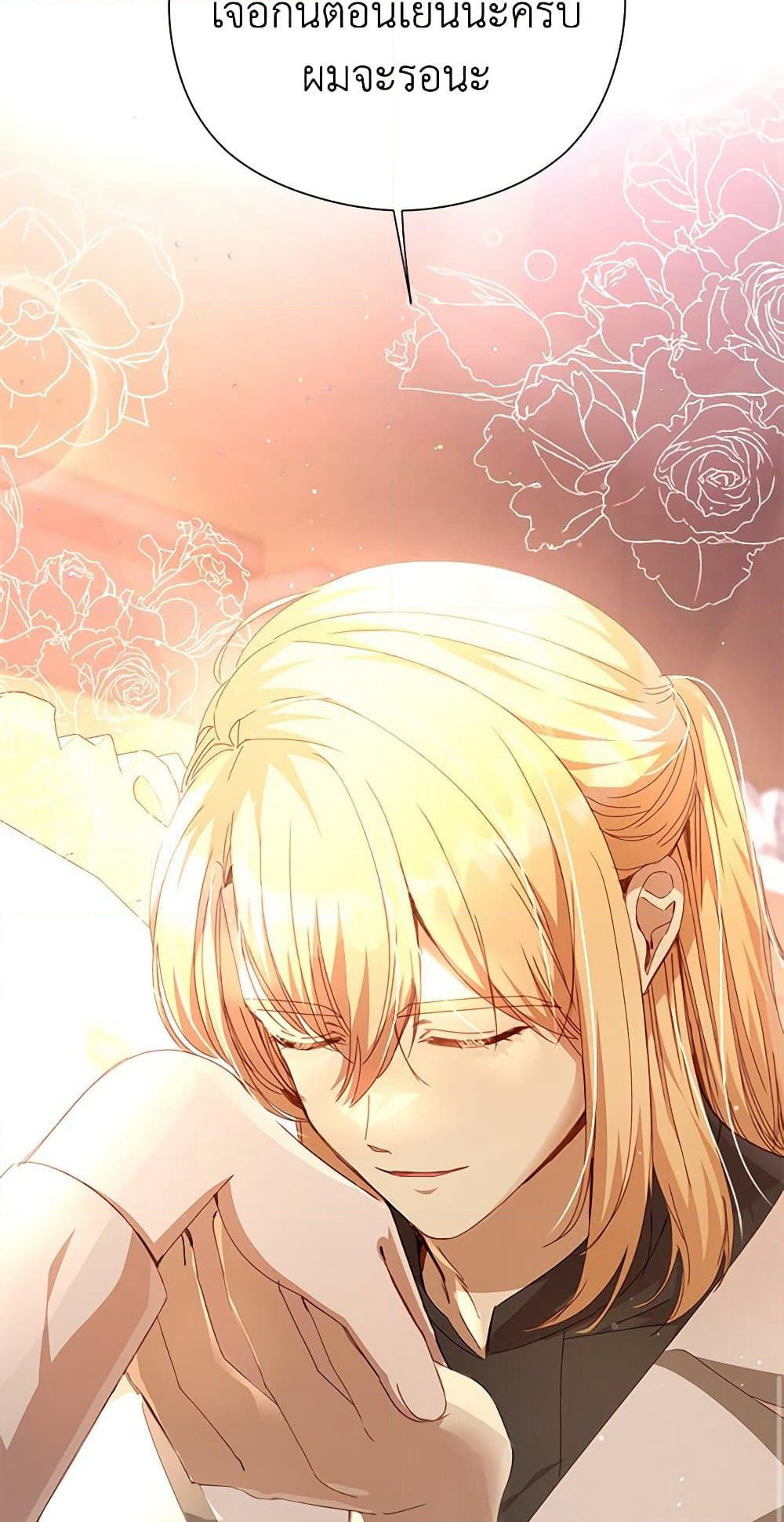 I Accidentally Seduced The Male Lead's Younger Brother page 68