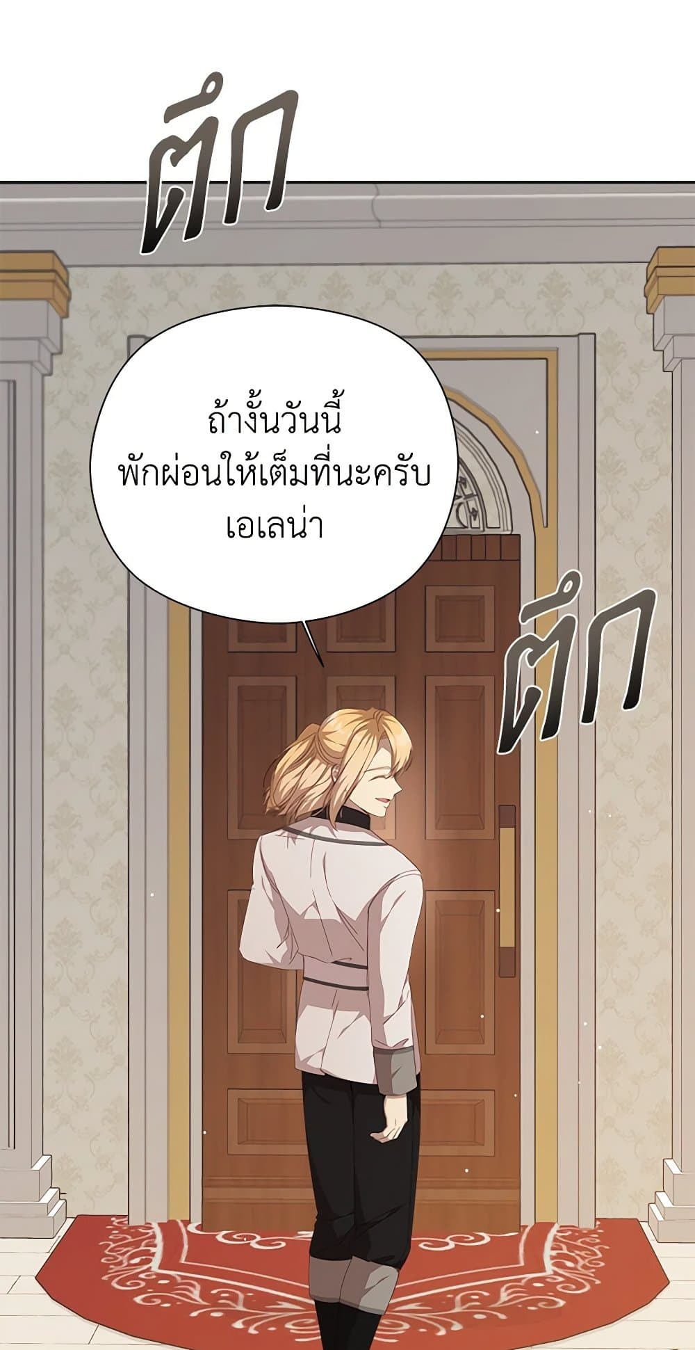 I Accidentally Seduced The Male Lead's Younger Brother page 70