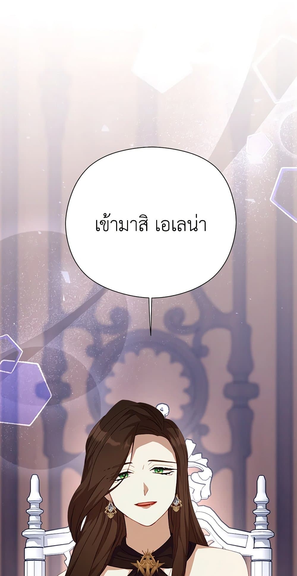 I Accidentally Seduced The Male Lead's Younger Brother page 86