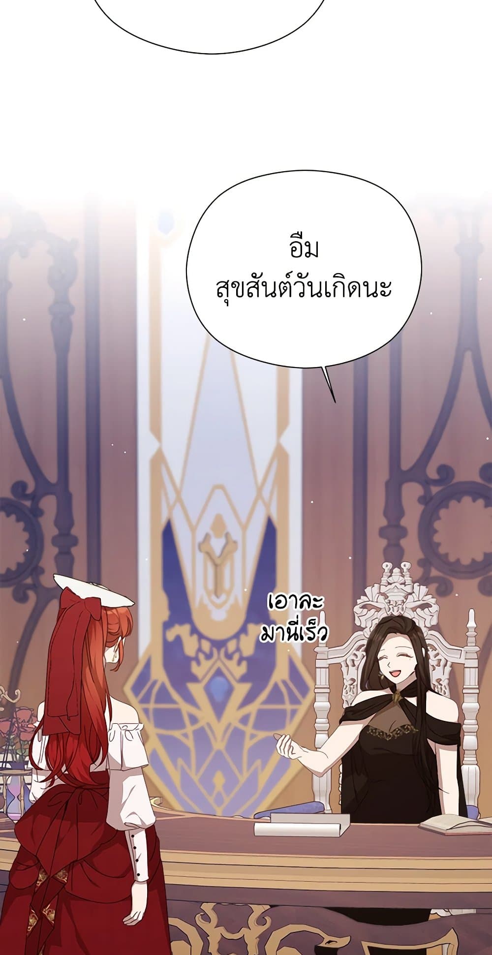 I Accidentally Seduced The Male Lead's Younger Brother page 89