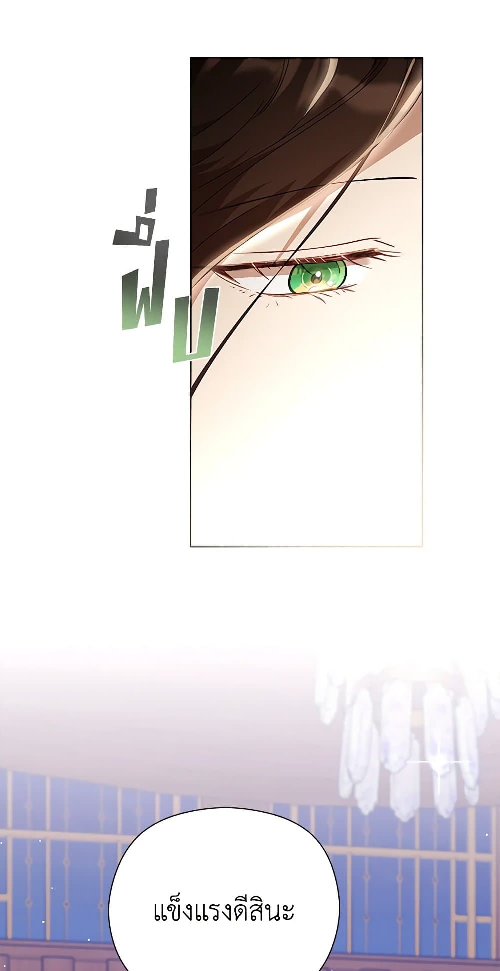 I Accidentally Seduced The Male Lead's Younger Brother page 94