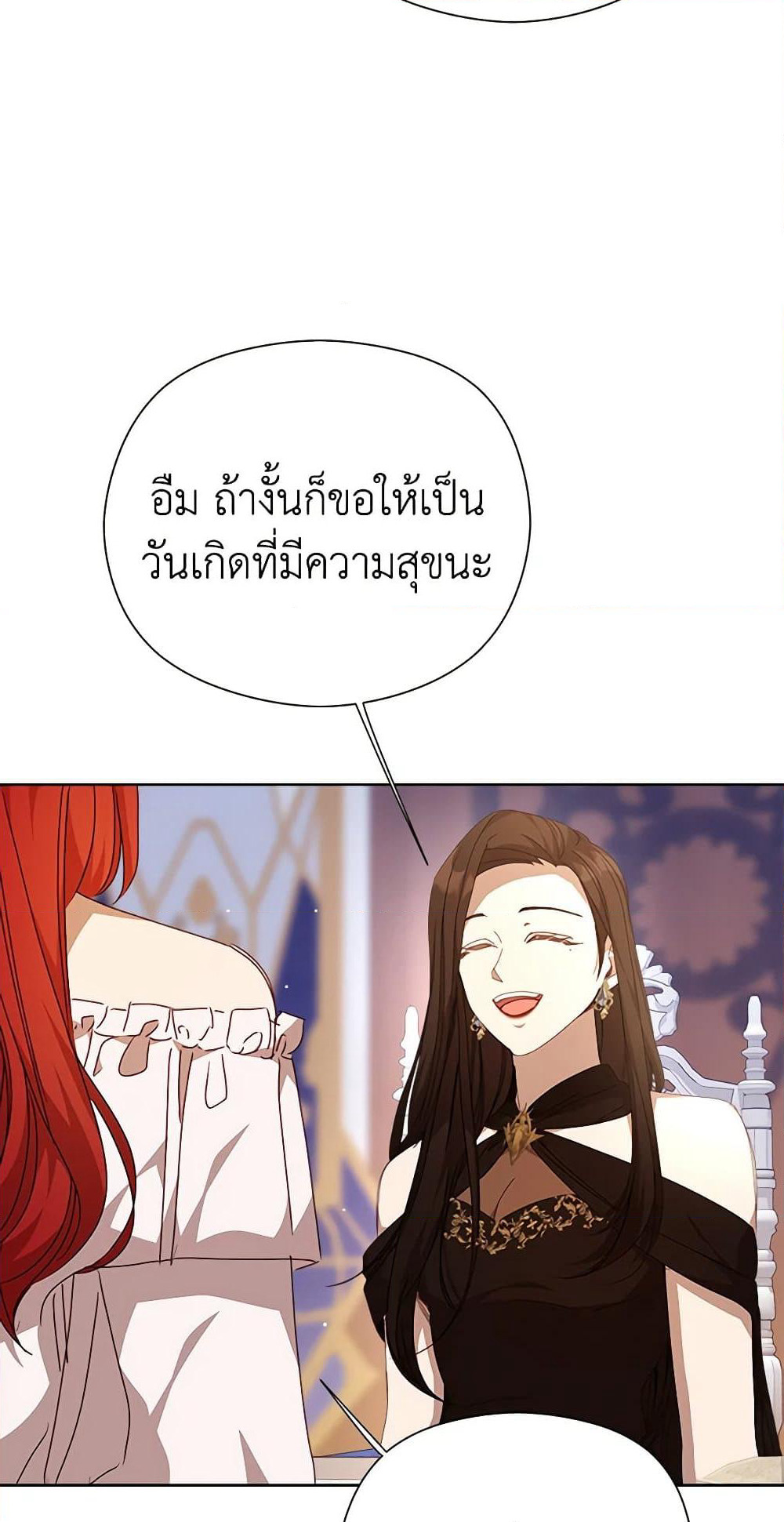 I Accidentally Seduced The Male Lead's Younger Brother page 96