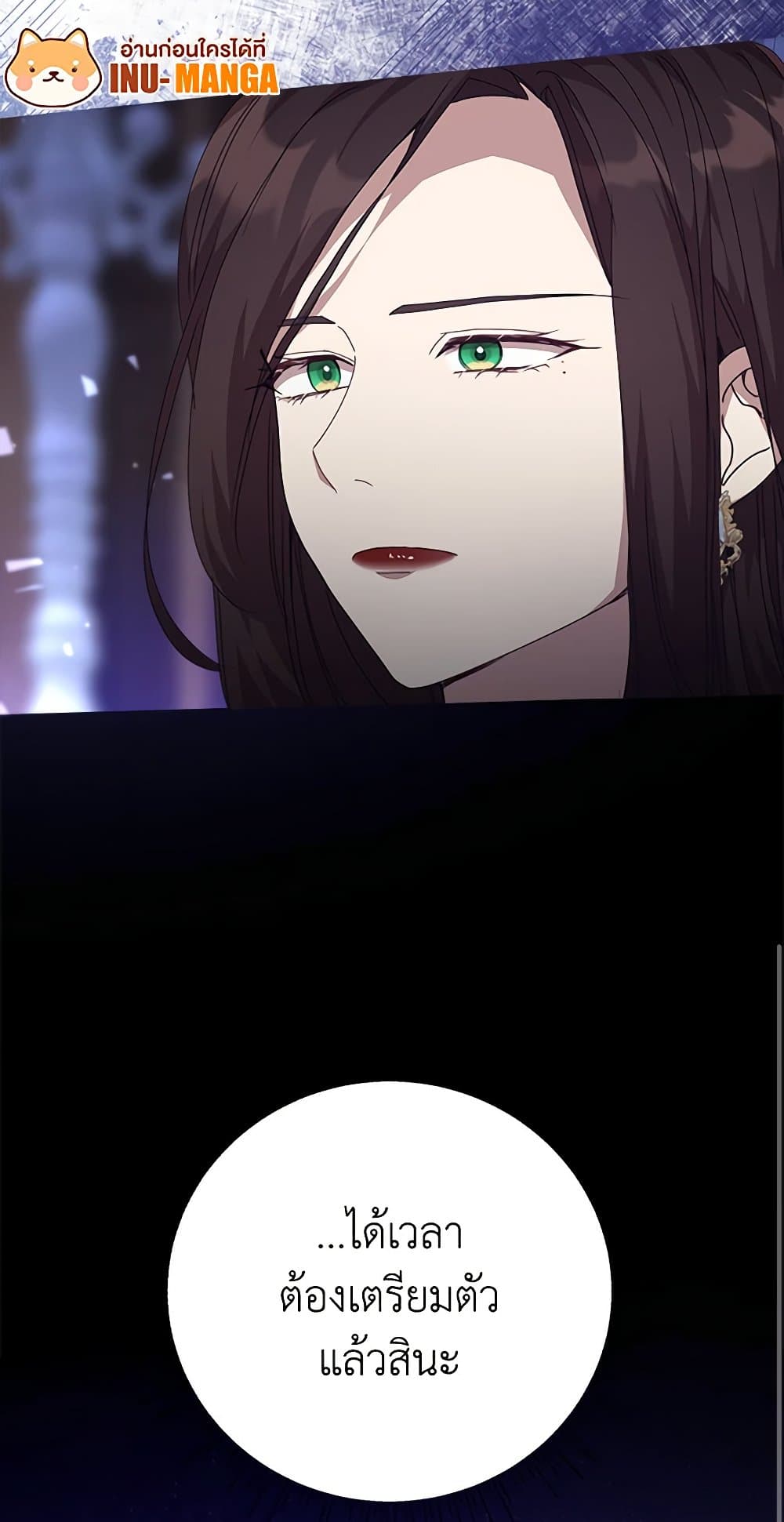 I Accidentally Seduced The Male Lead's Younger Brother page 99