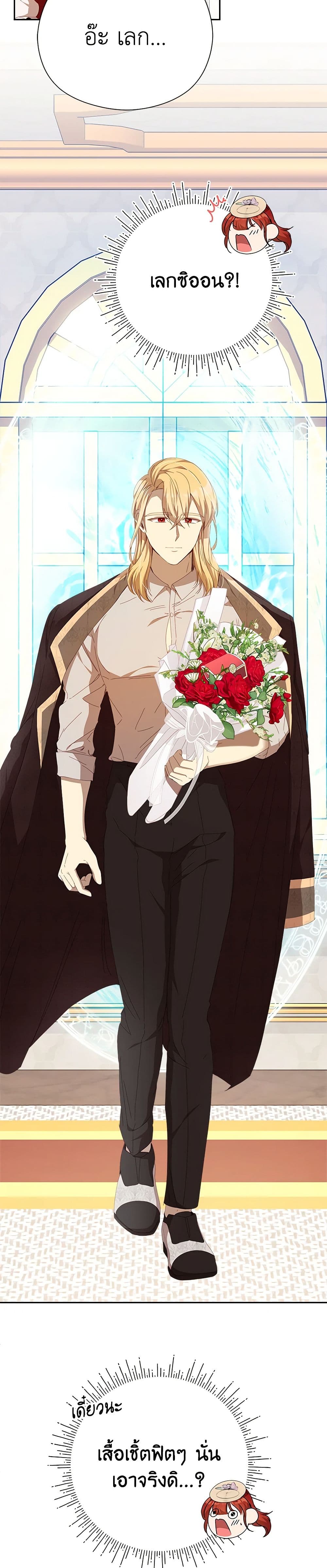 I Accidentally Seduced The Male Lead's Younger Brother page 4