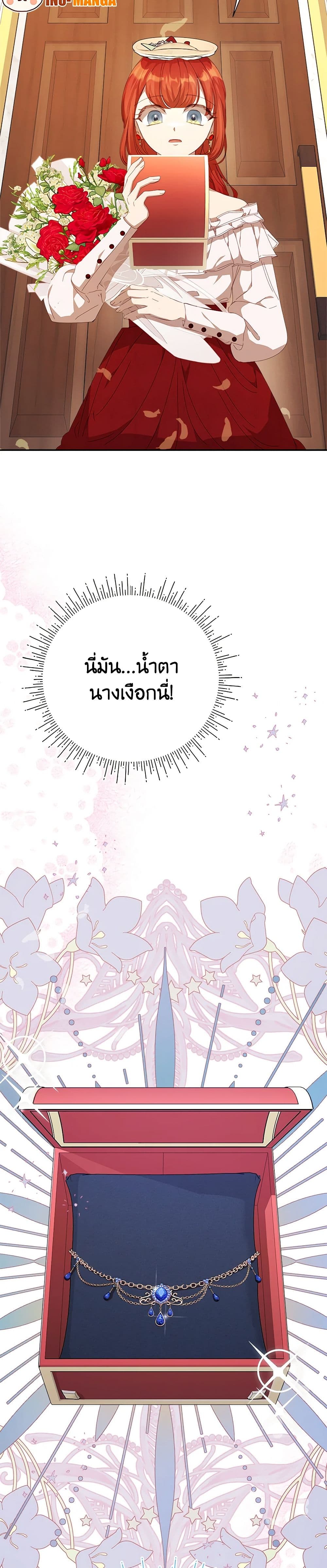 I Accidentally Seduced The Male Lead's Younger Brother page 7