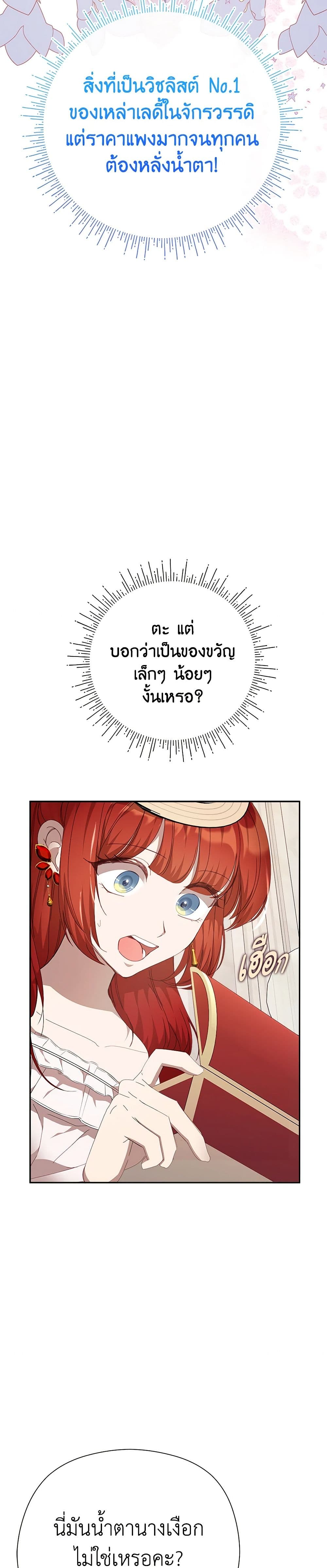 I Accidentally Seduced The Male Lead's Younger Brother page 8